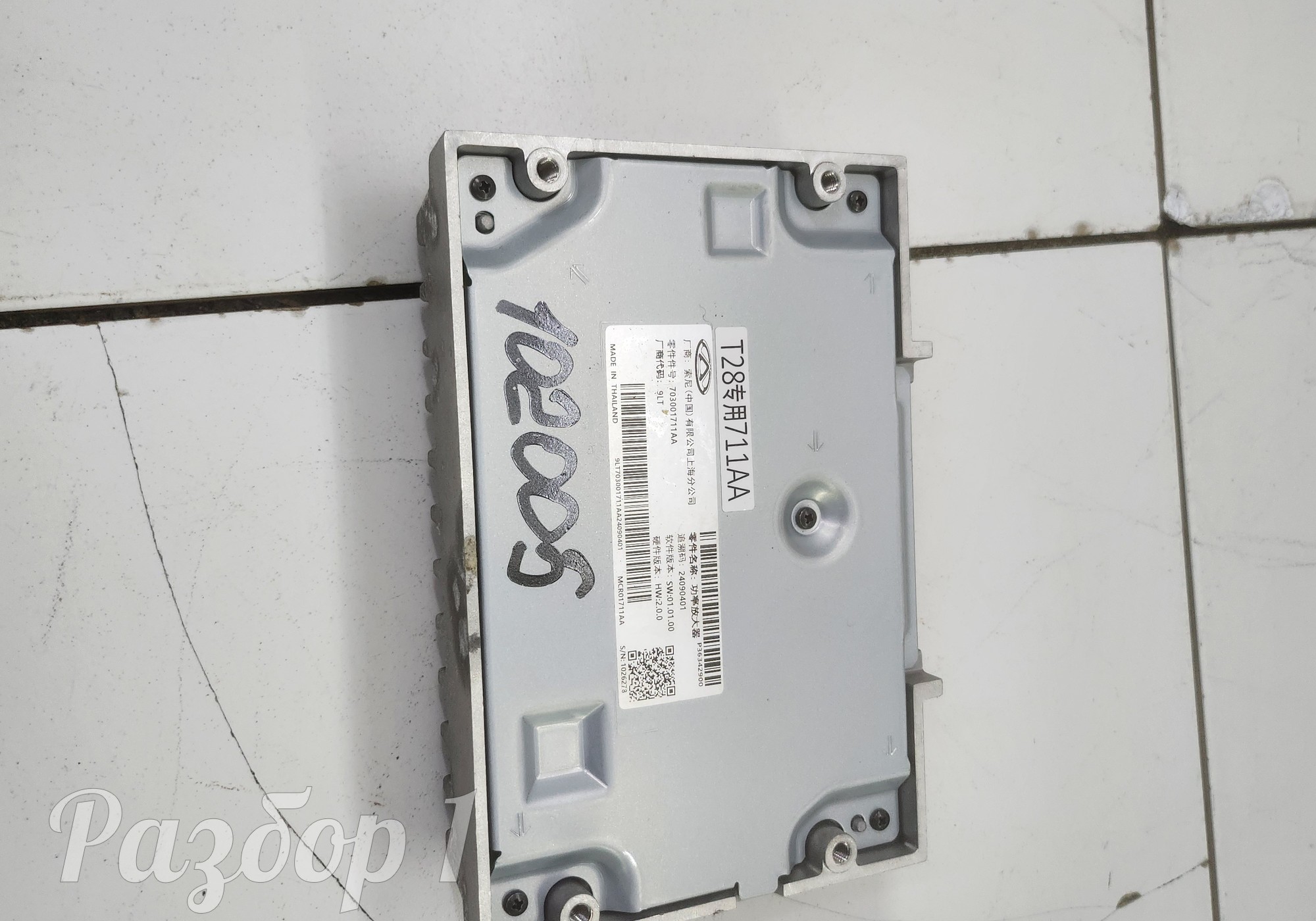 703001711AA Электронный блок для Chery Tiggo 9 (с 2023)