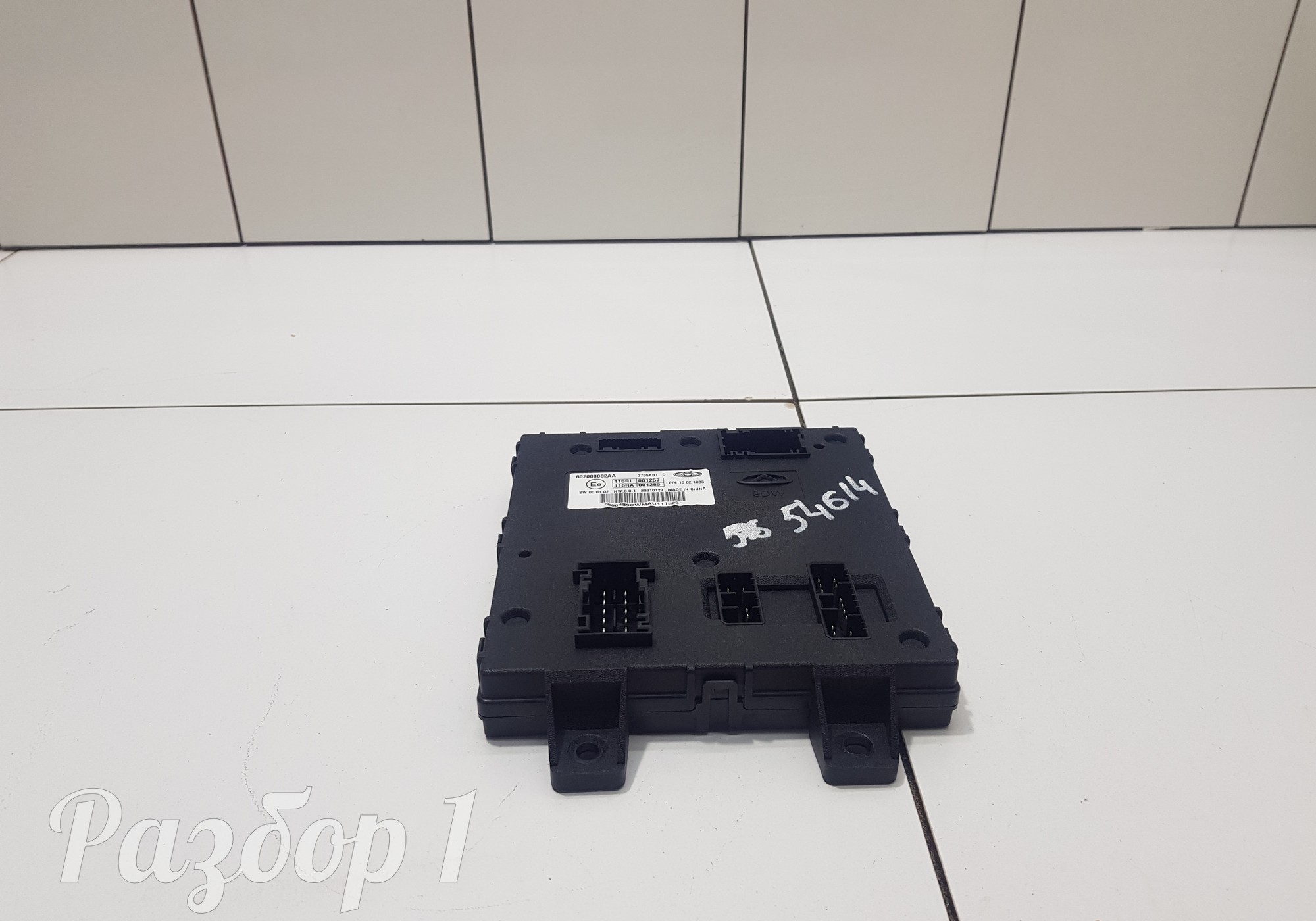 802000082AA Блок кузовной электроники