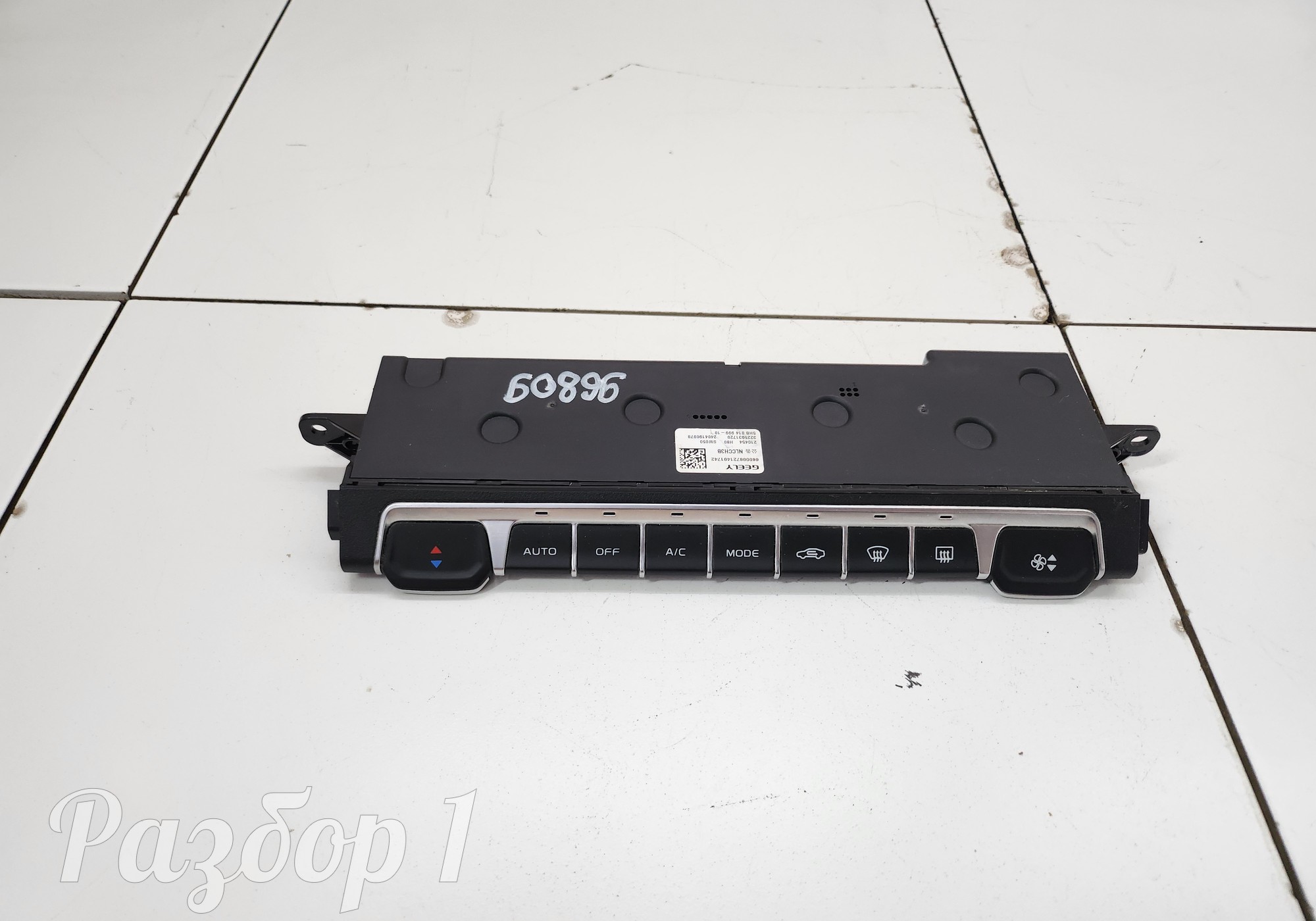 660008721401742 Блок управления климатом для Geely Atlas Pro (с 2021)