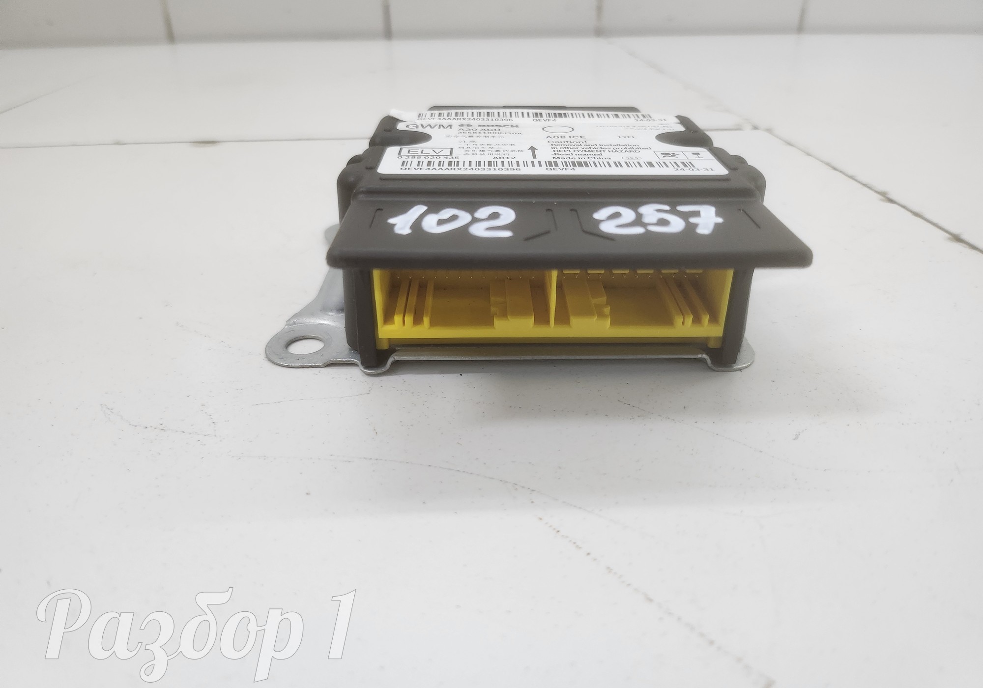 3658110XKJ20A Электронный блок подушек безопасности для Haval H3 (с 2024)
