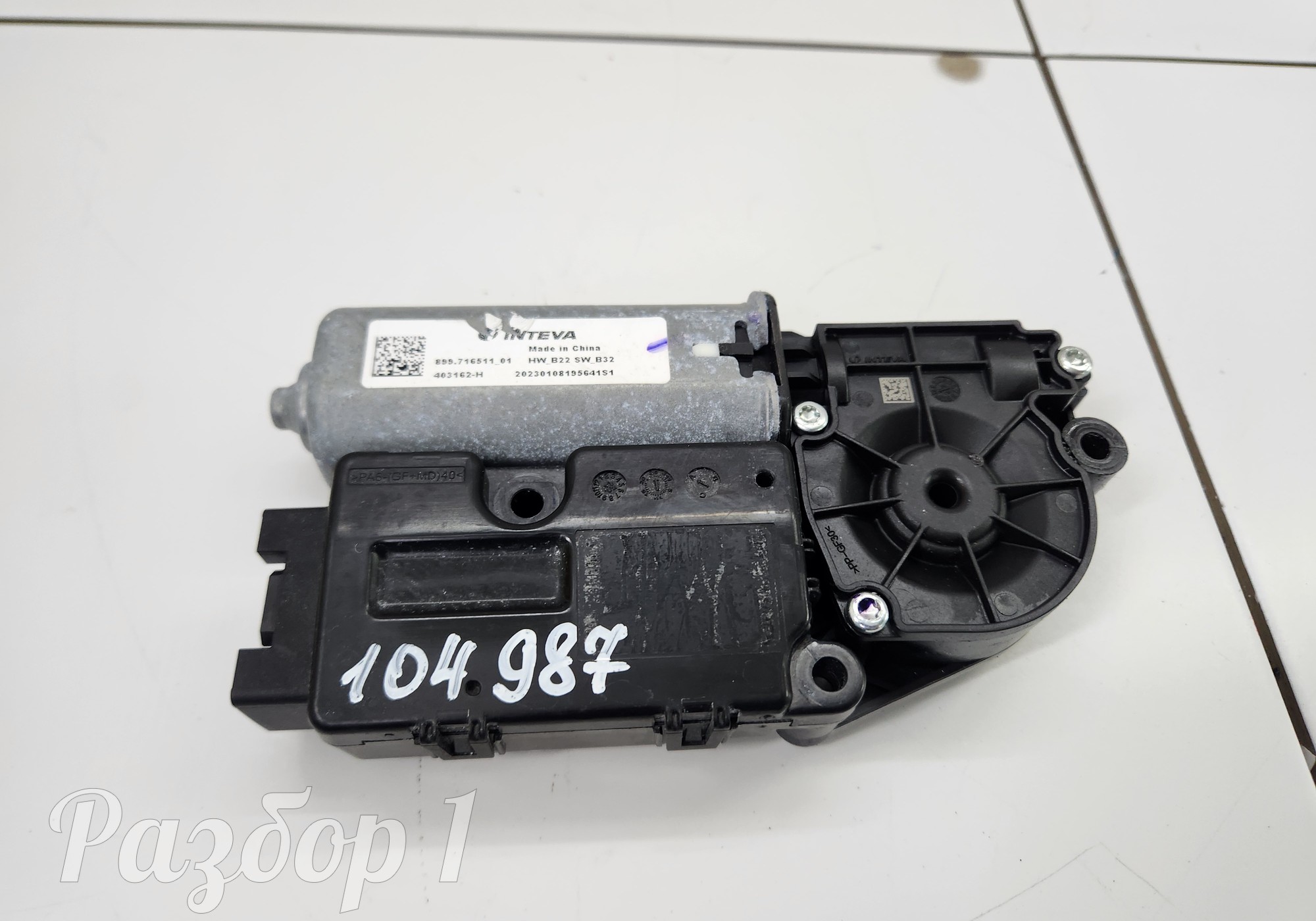 Моторчик люка передний для Geely Tugella (с 2019)