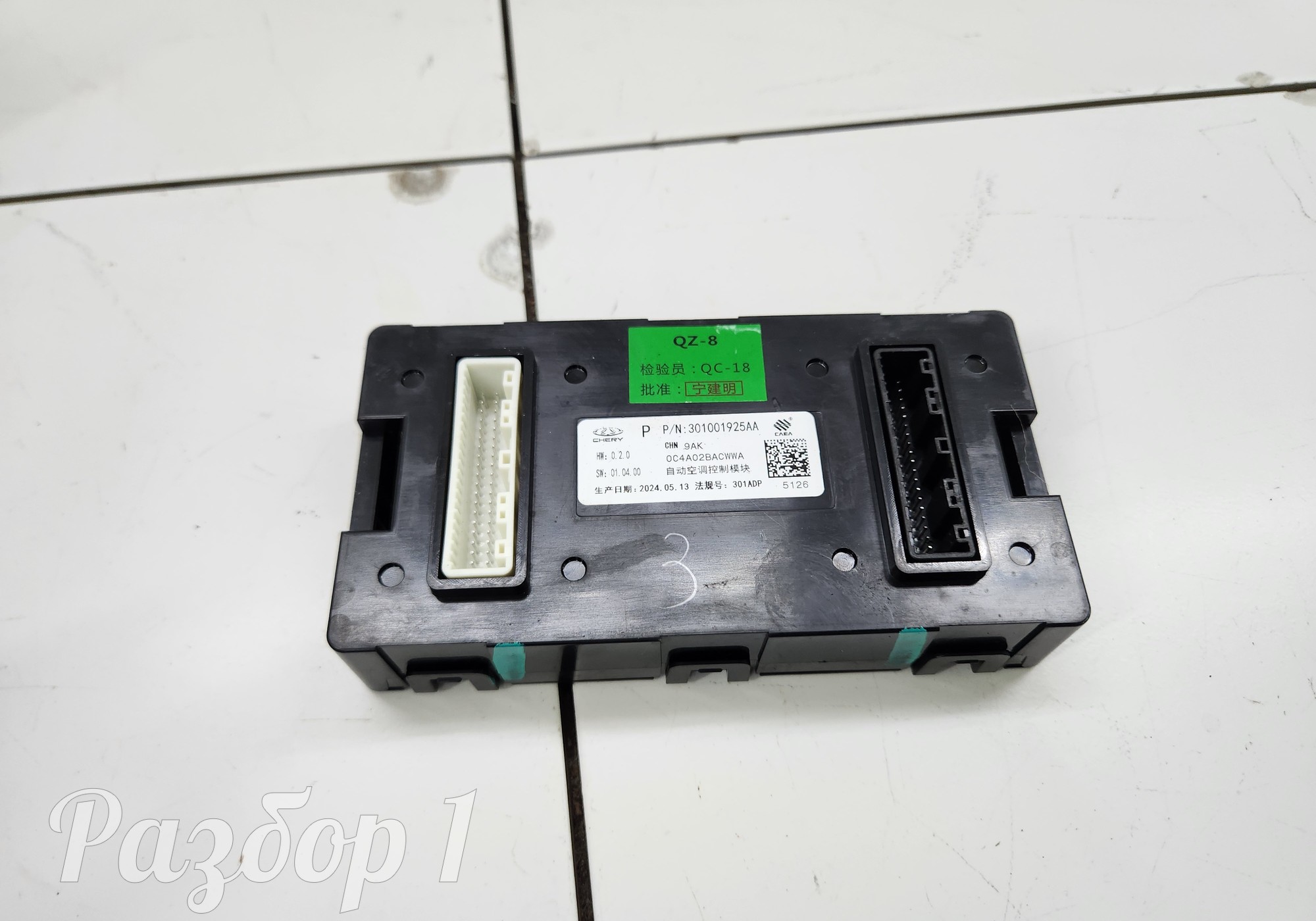 301001925AA Электронный блок для Jaecoo J8 (с 2024)