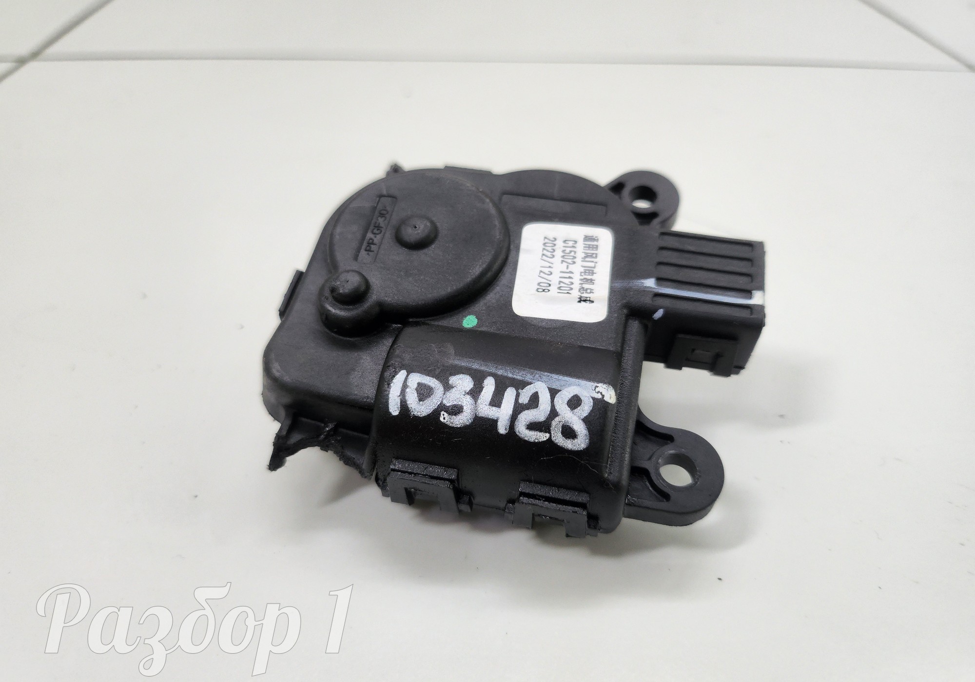 C150211201 Моторчик привода заслонок отопителя для Geely Tugella (с 2019)
