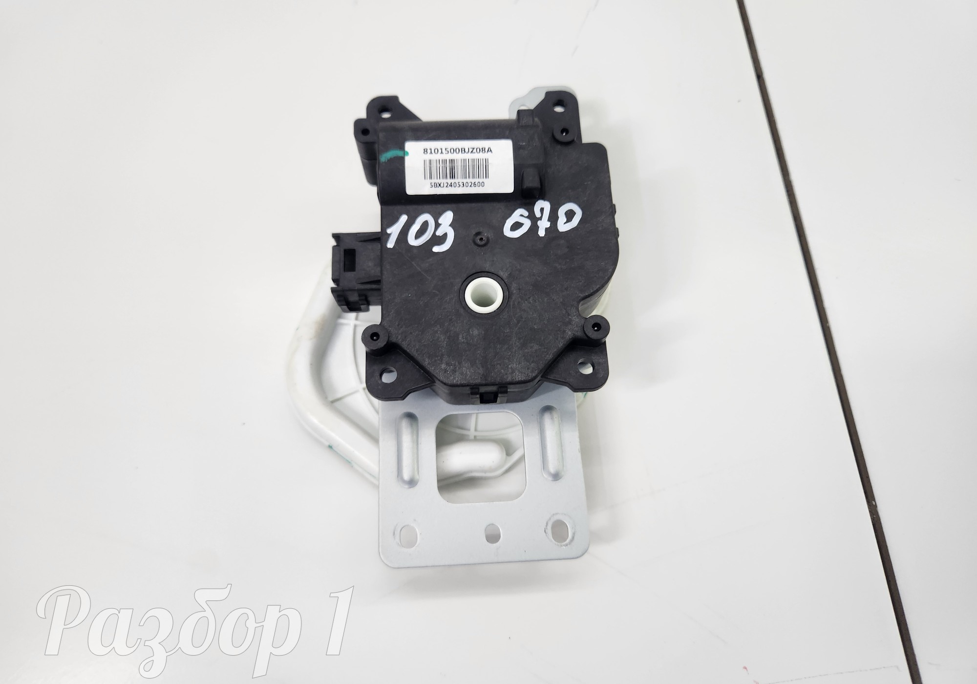 8101500BJZ08A Моторчик привода заслонок отопителя для Haval M6 II (с 2021)