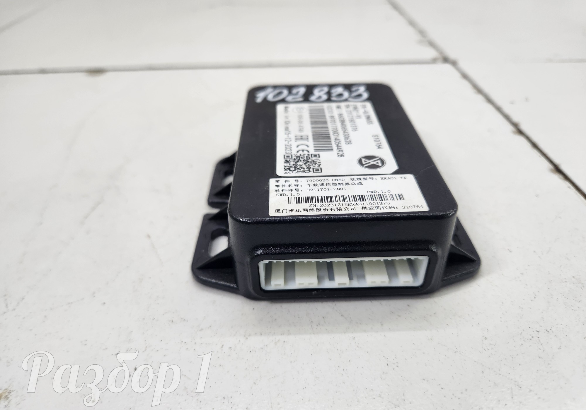 9211701CN01 Электронный блок для Changan UNI-T (с 2020)