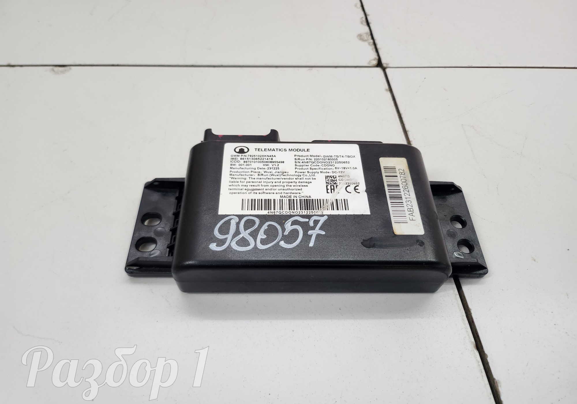 7925102XKN45A Электронный блок для Haval Dargo (с 2022)