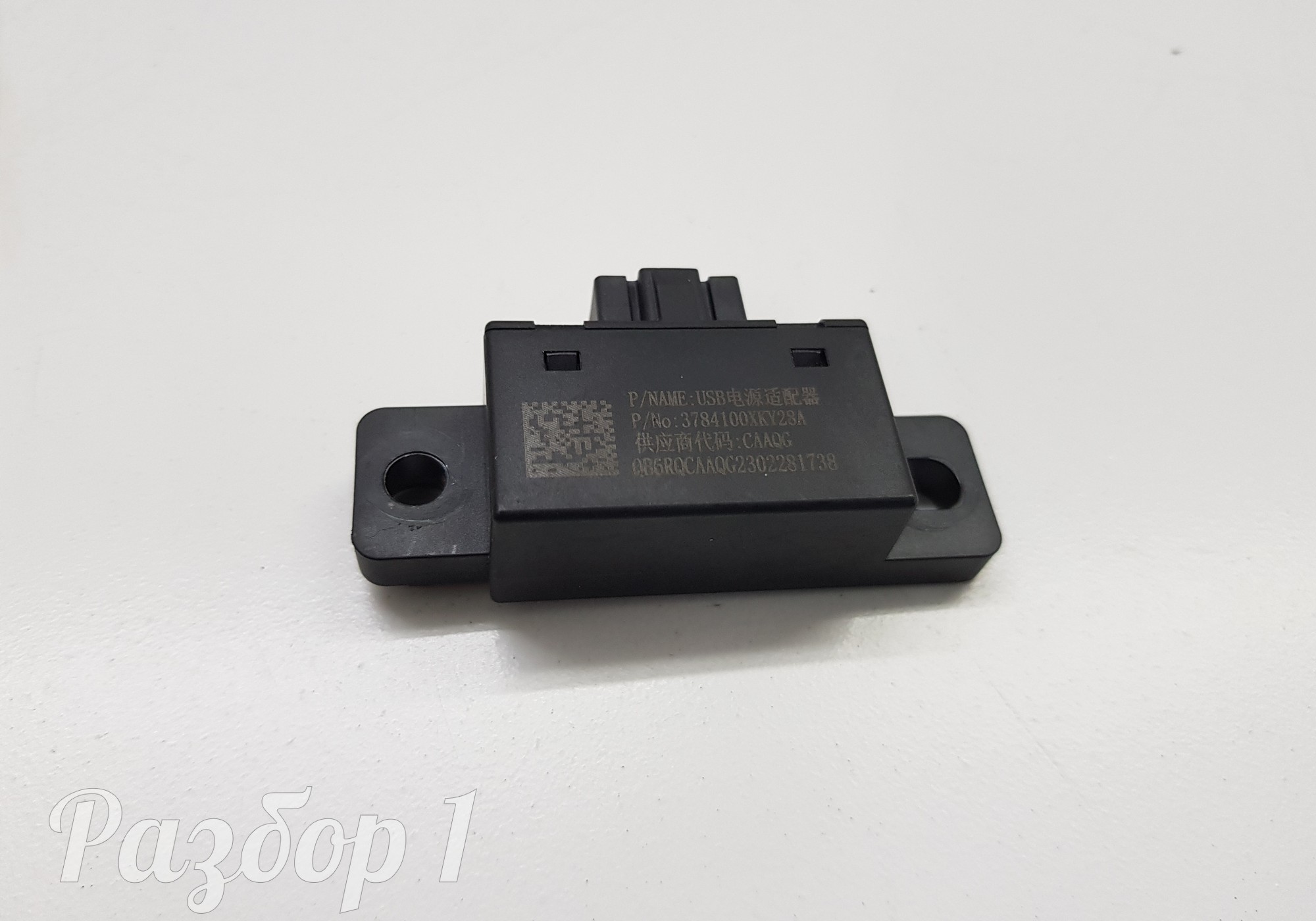 3784100XKY28A Датчик адаптер USB для Haval Dargo (с 2022)