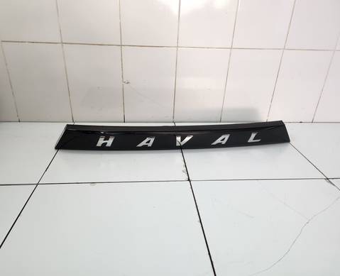 5506100XKN04A Накладка крышки багажника для Haval Dargo (с 2022)