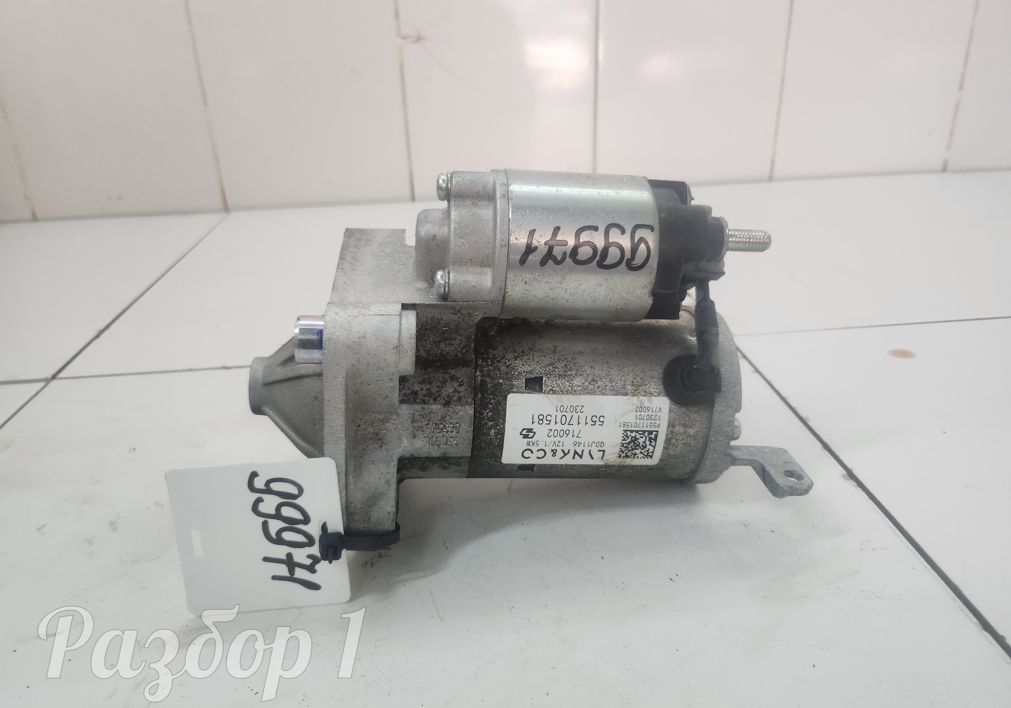 5511701581 Стартер для Geely Tugella (с 2019)