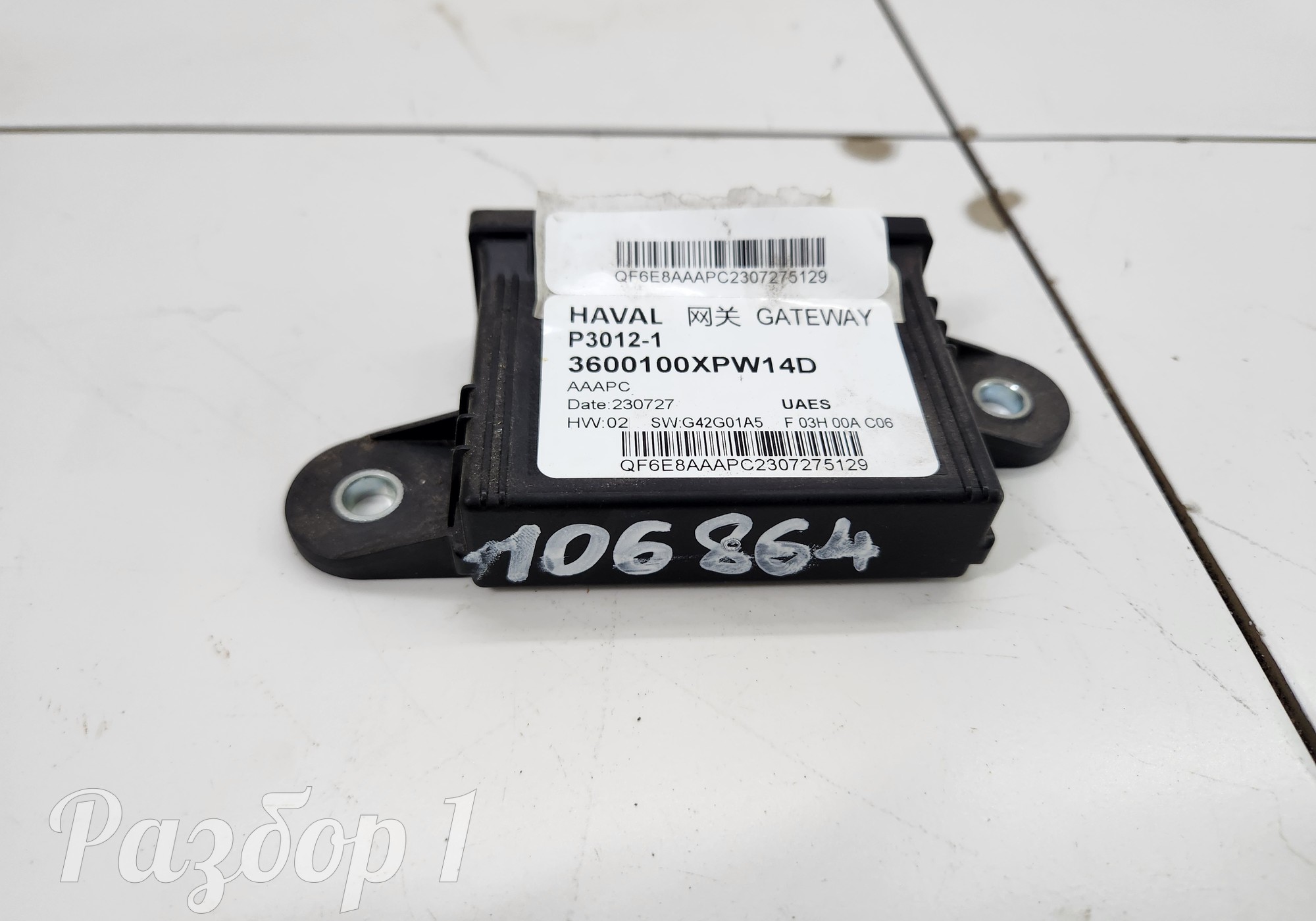 3600100XPW14D Электронный блок для Great Wall Poer (с 2019)