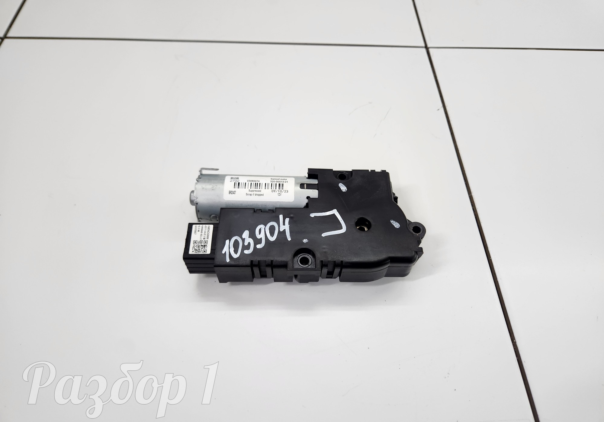 Моторчик люка передний для Geely Emgrand (SS11) (с 2021)