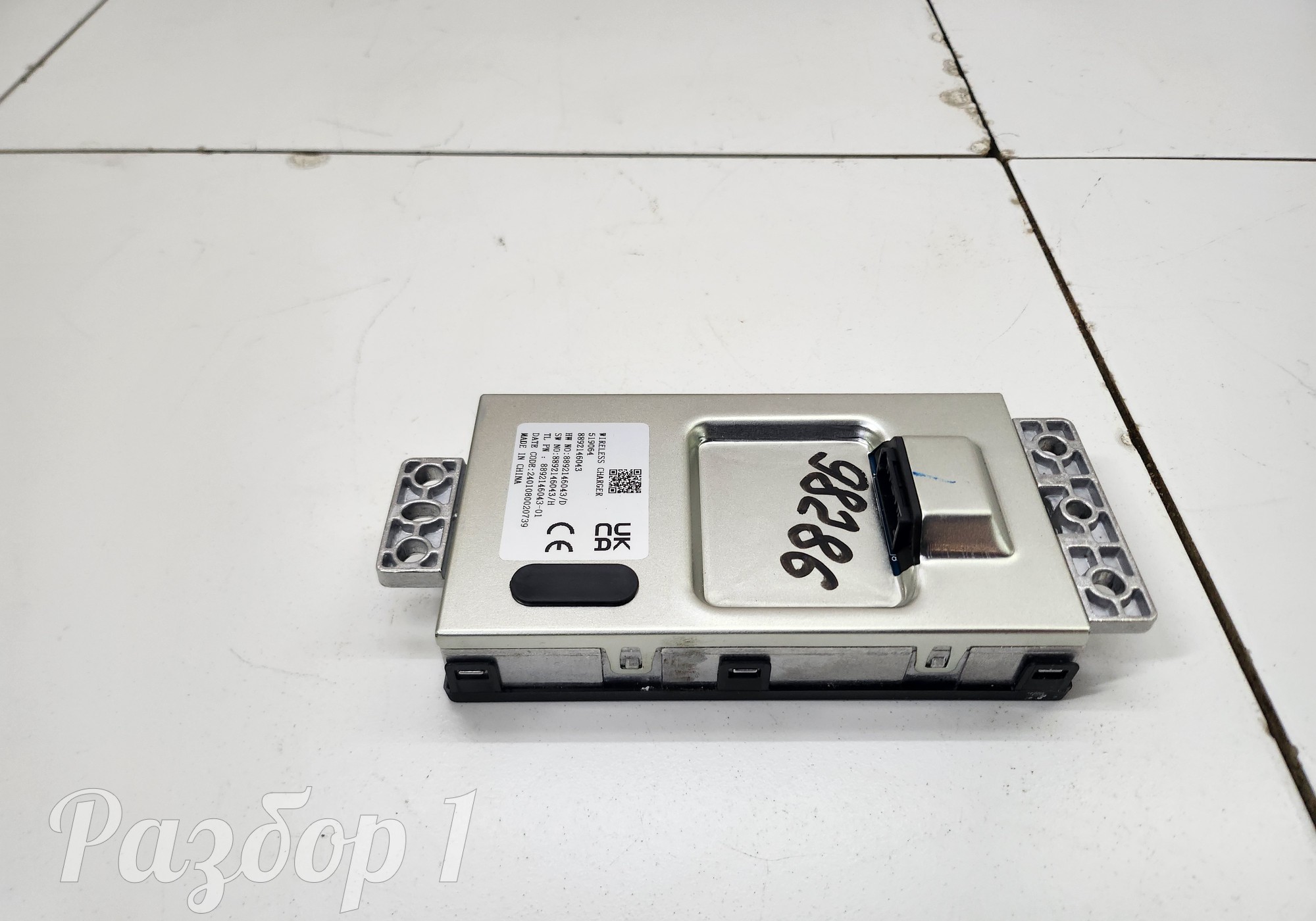 8892146043 Электронный блок беспроводной зарядки для Geely Atlas II (с 2023)