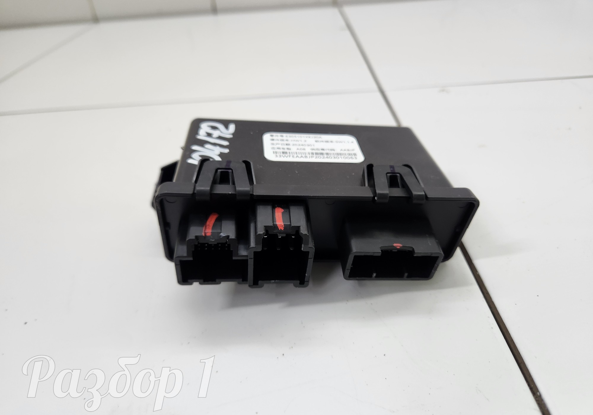 6305101XKJ20A Электронный блок для Haval H3 (с 2024)