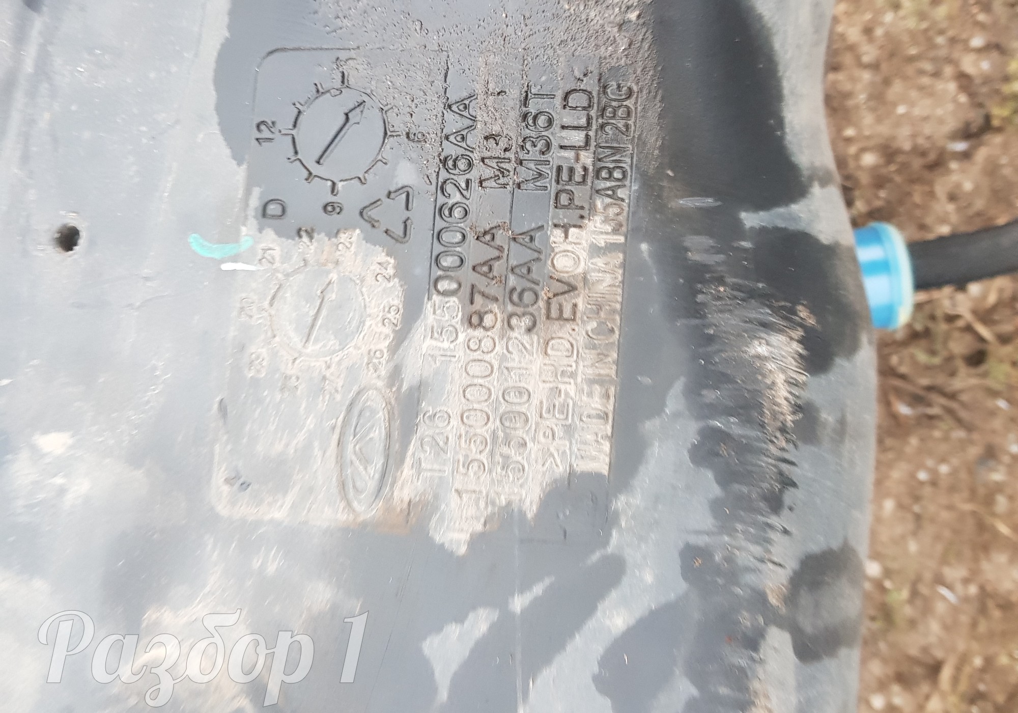 155000626AA Бак топливный для Exeed VX (с 2021)