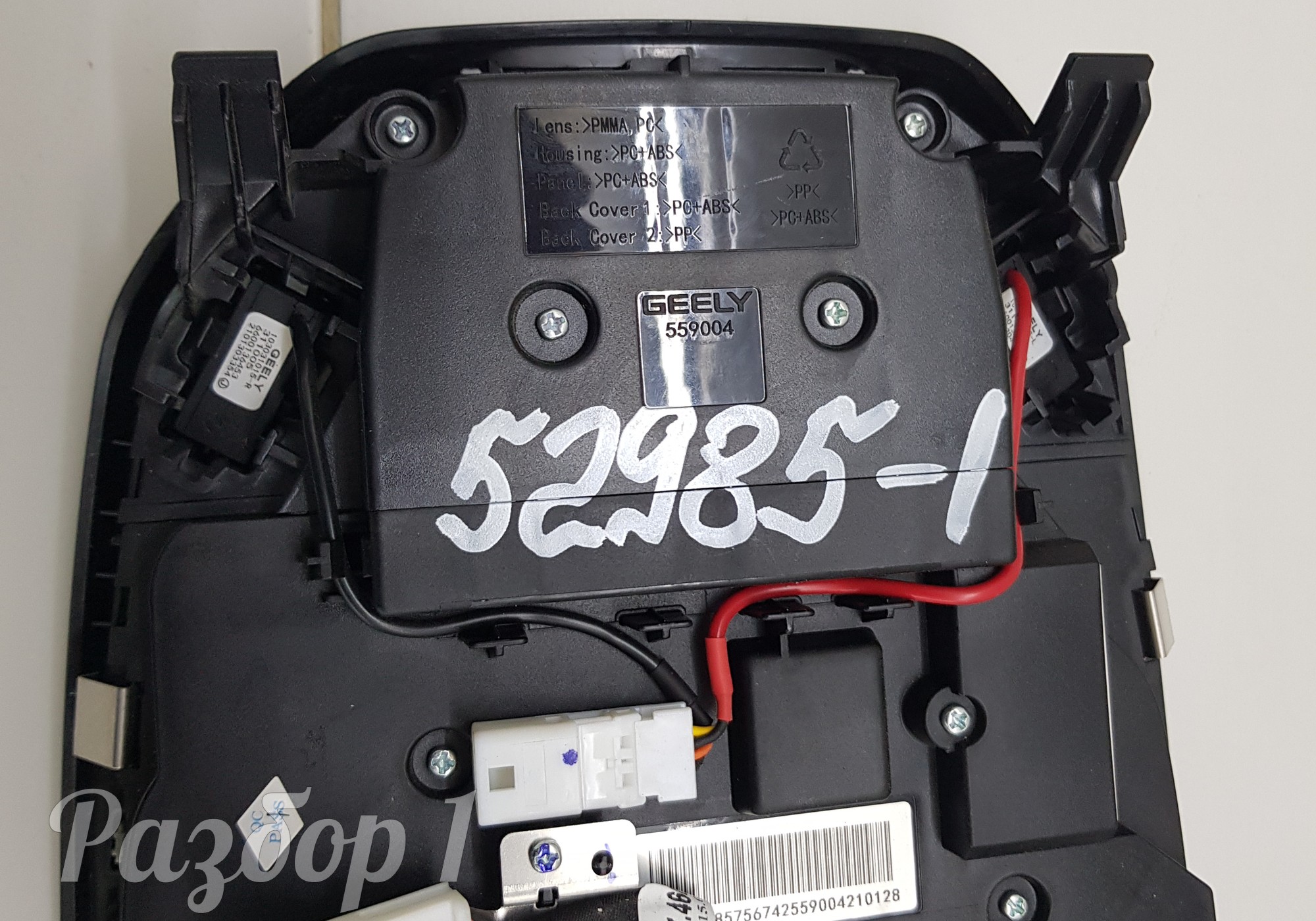 6600184968742 Плафон внутреннего освещения для Geely Coolray (с 2020)