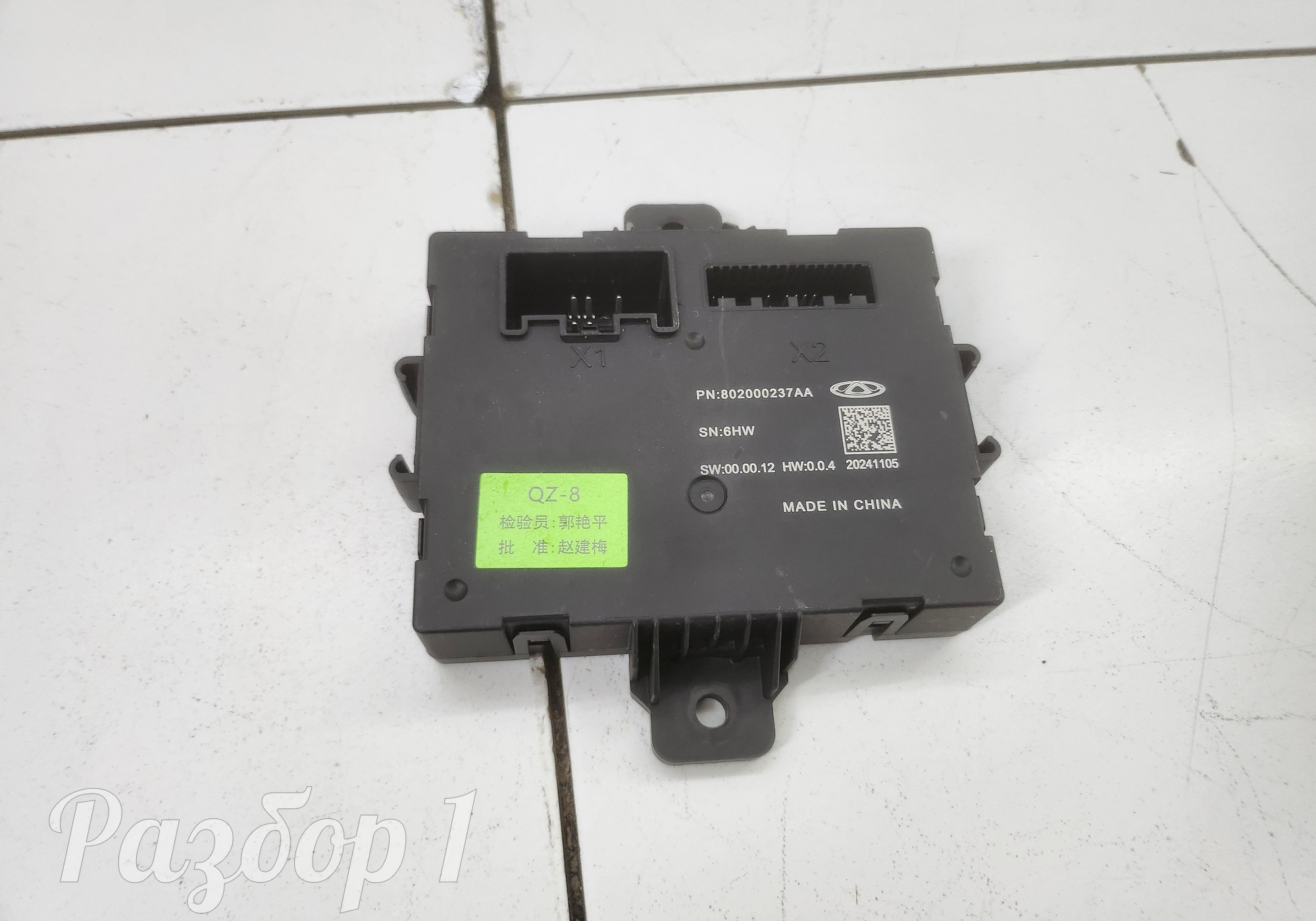 802000237AA Электронный блок для Chery Tiggo 9 (с 2023)