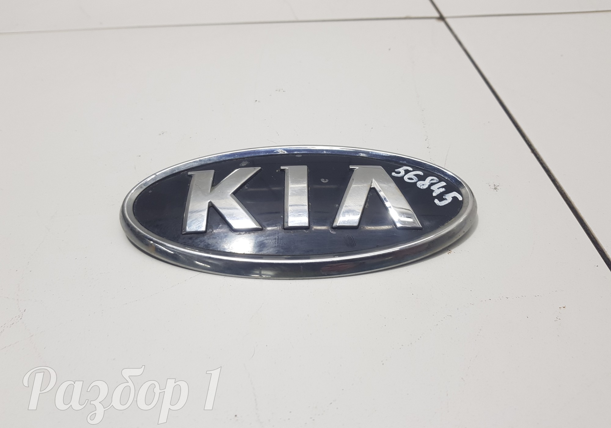 863531P000 Эмблема задняя для Kia Sorento II (с 2009)