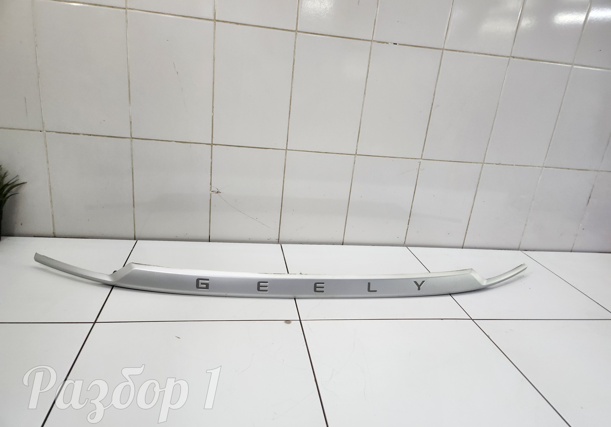 Накладка крышки багажника для Geely Coolray (с 2020)