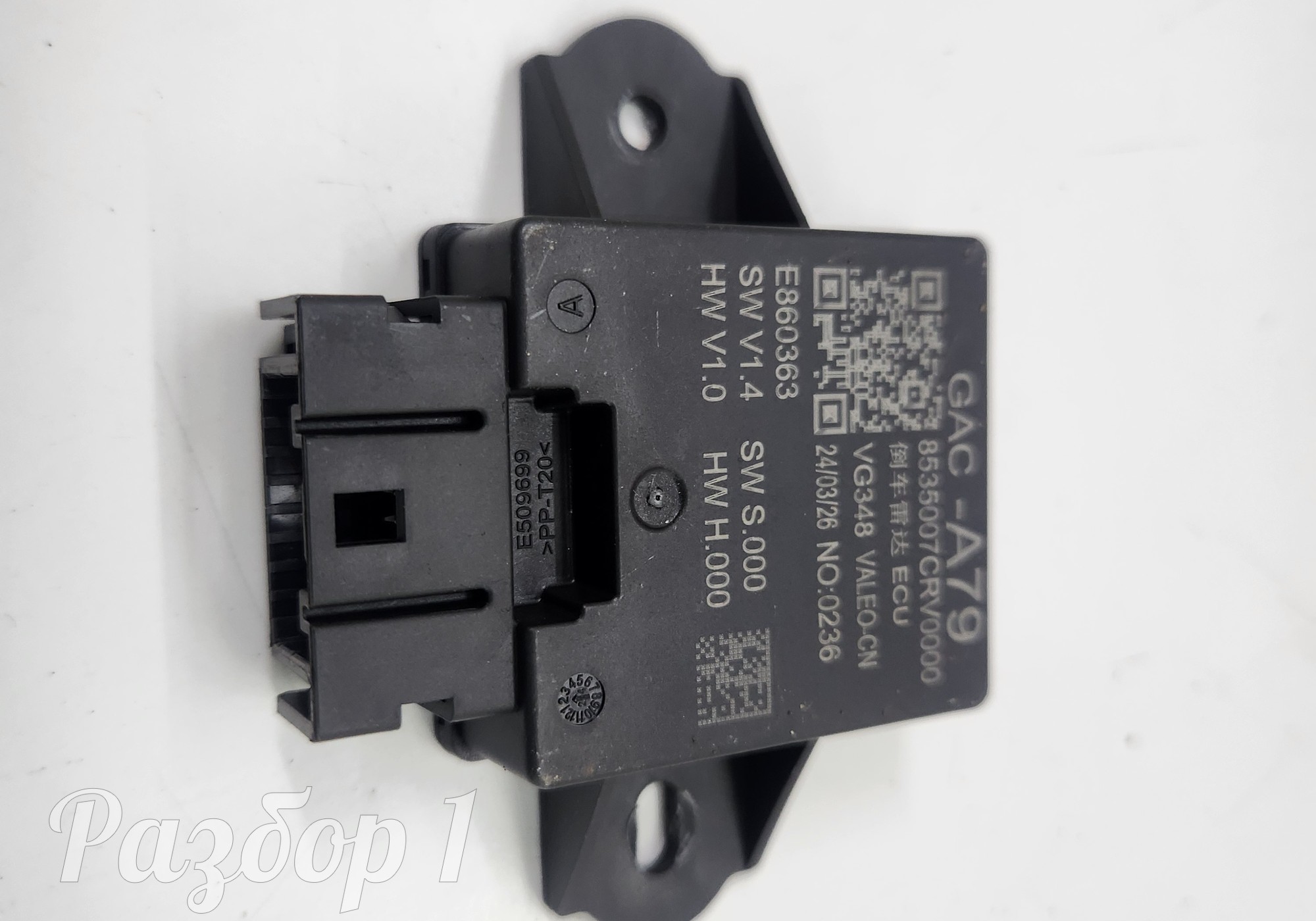 8535007CRV0000 Электронный блок для Gac GS3 (с 2024)