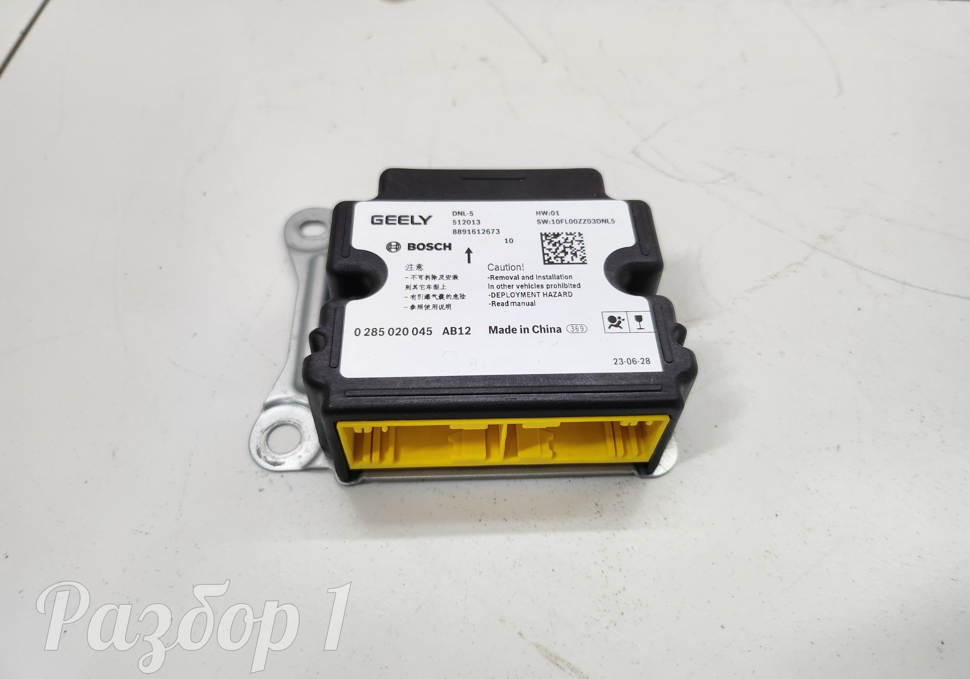 8891612673 Блок управления AIR BAG для Geely Tugella (с 2019)