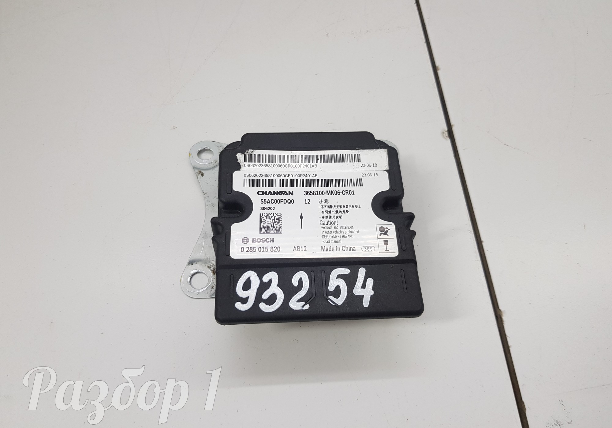 3658100MK06CR01 Блок управления airbag для Changan UNI-K (с 2020)