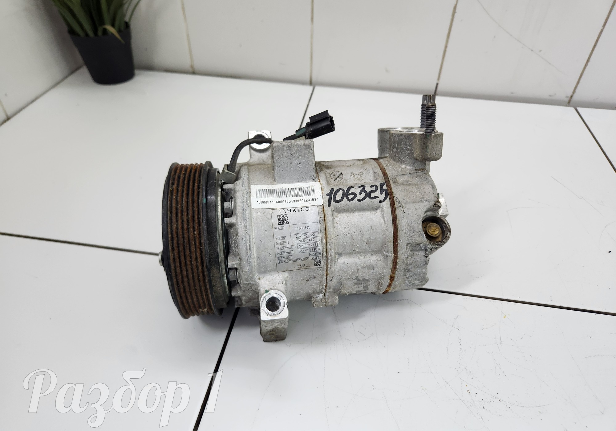 11600665 Компрессор кондиционера для Geely Atlas Pro (с 2021)