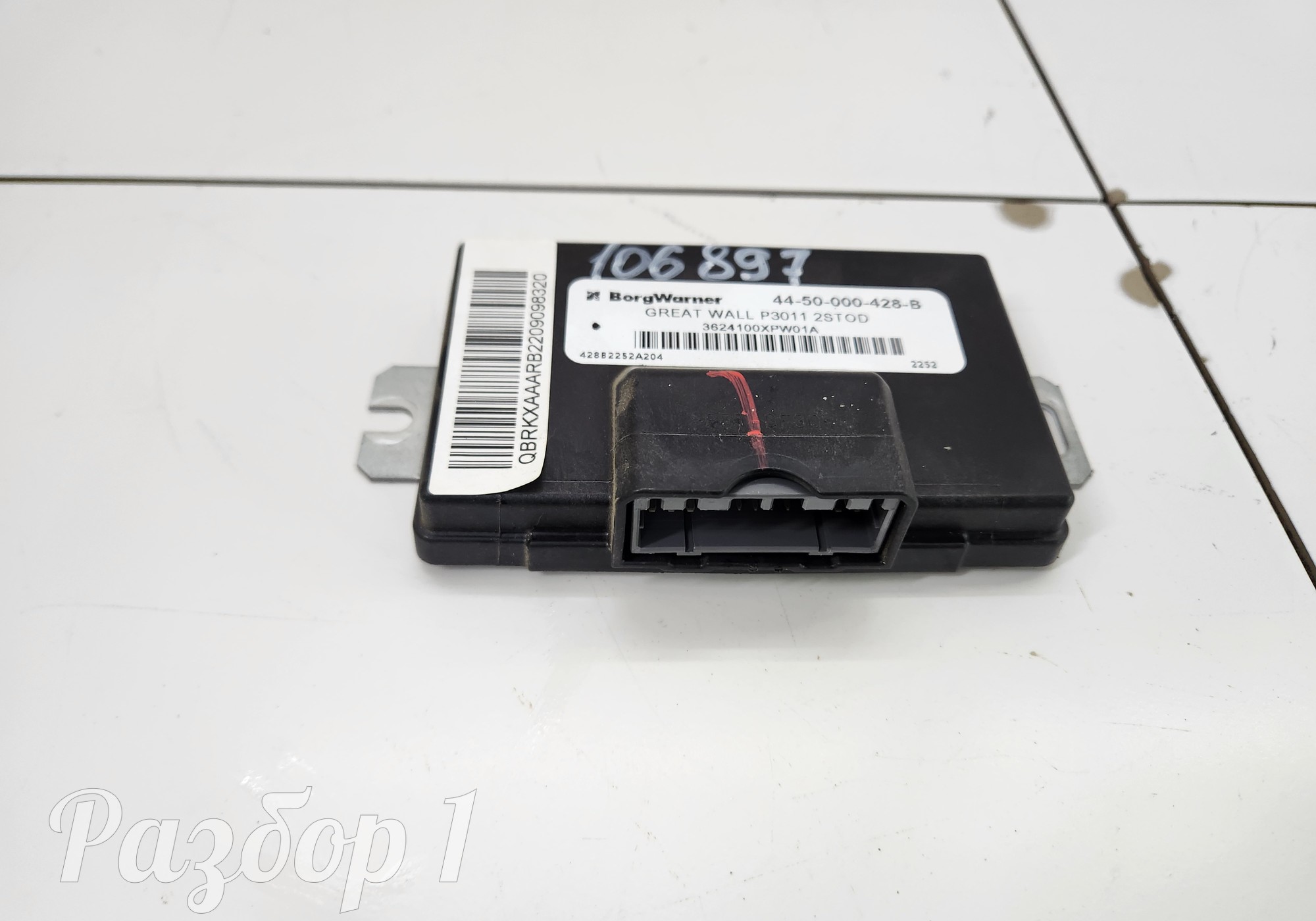 3624100XPW01A Электронный блок полного привода для Great Wall Poer (с 2019)