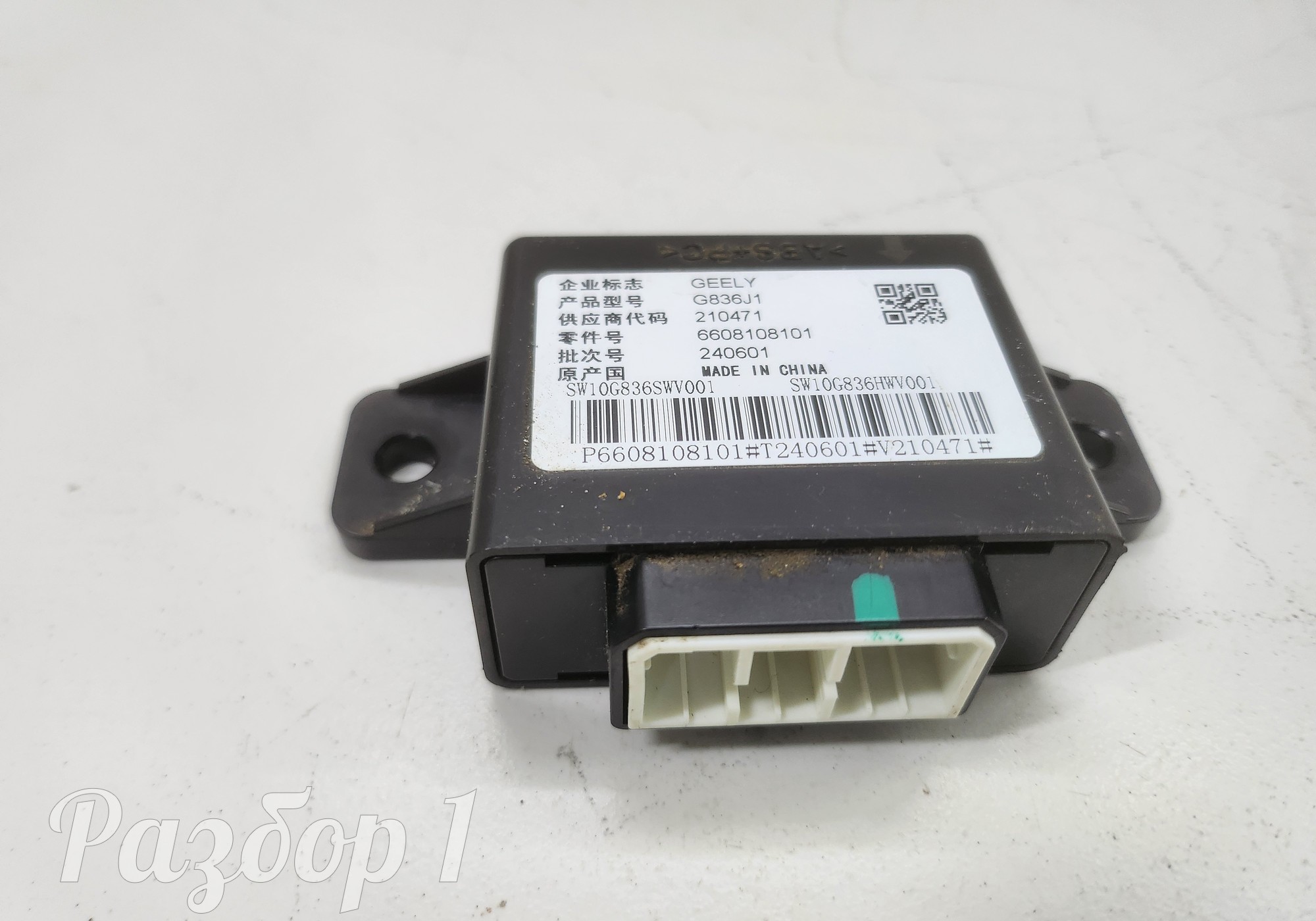 6608108101 Электронный блок для Geely Okavango (с 2020)