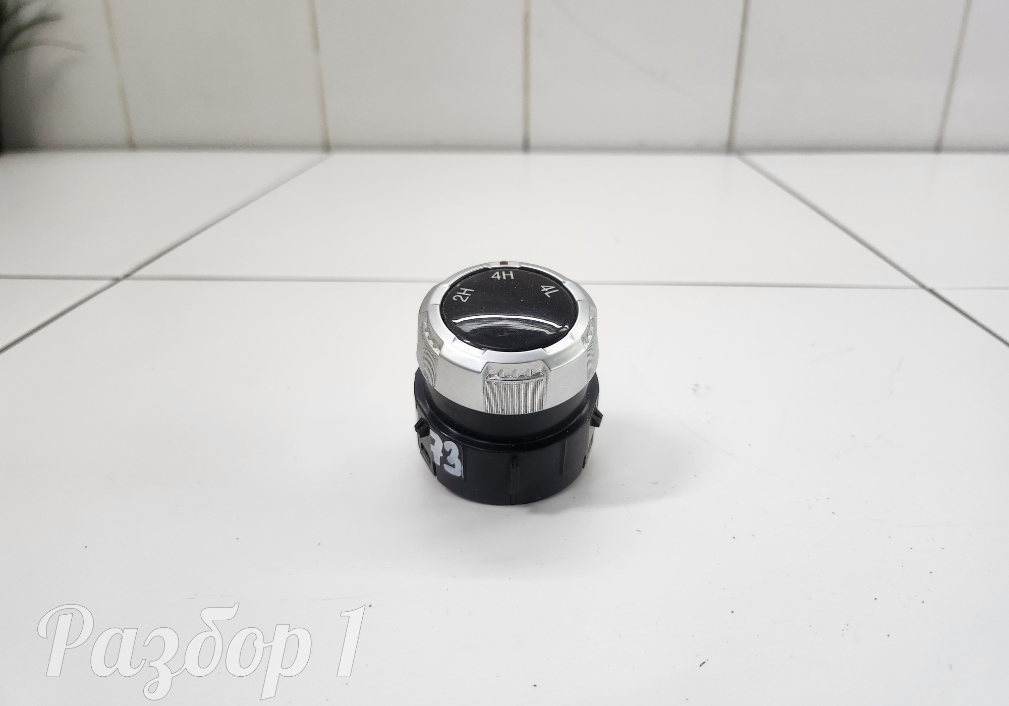 3750240P33C0 Переключатель режима привода для Jac T9 (с 2023)