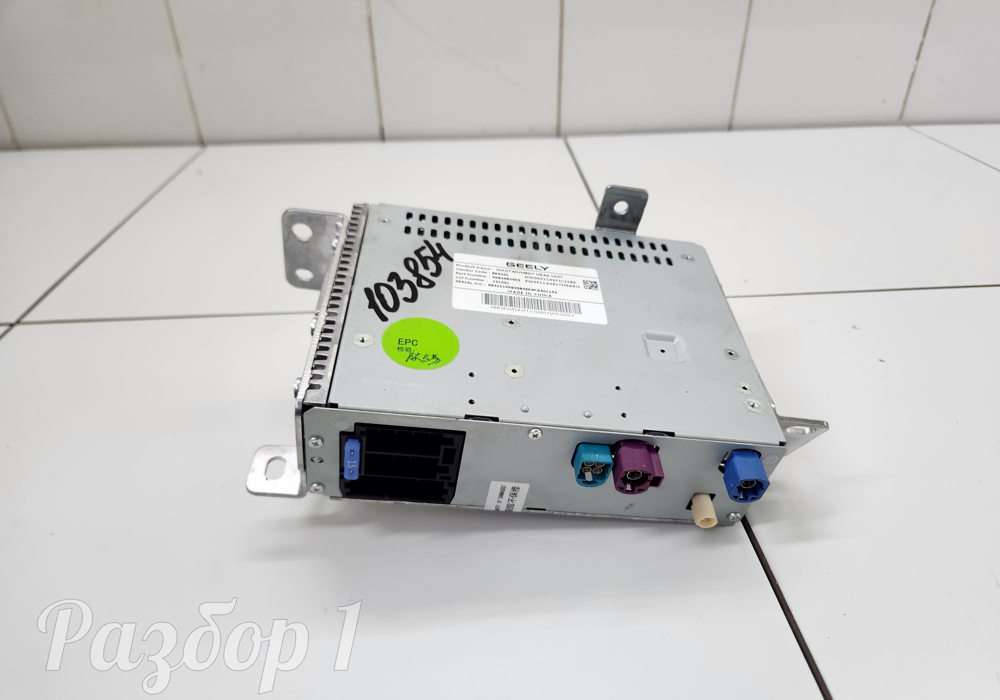 8894564583 Медиацентр для Geely Emgrand (SS11) (с 2021)