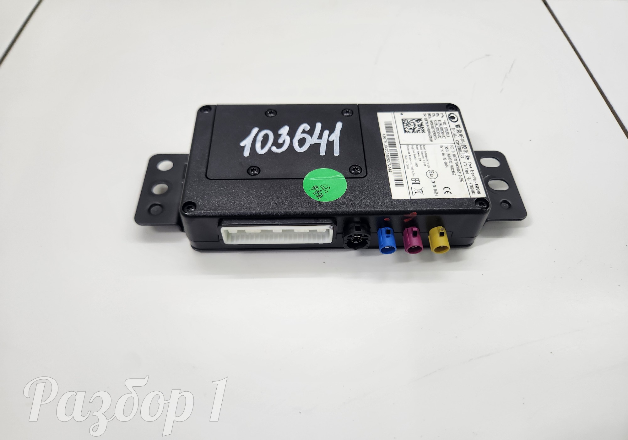 7925100XKZ3LA Электронный блок для Haval M6 II (с 2021)