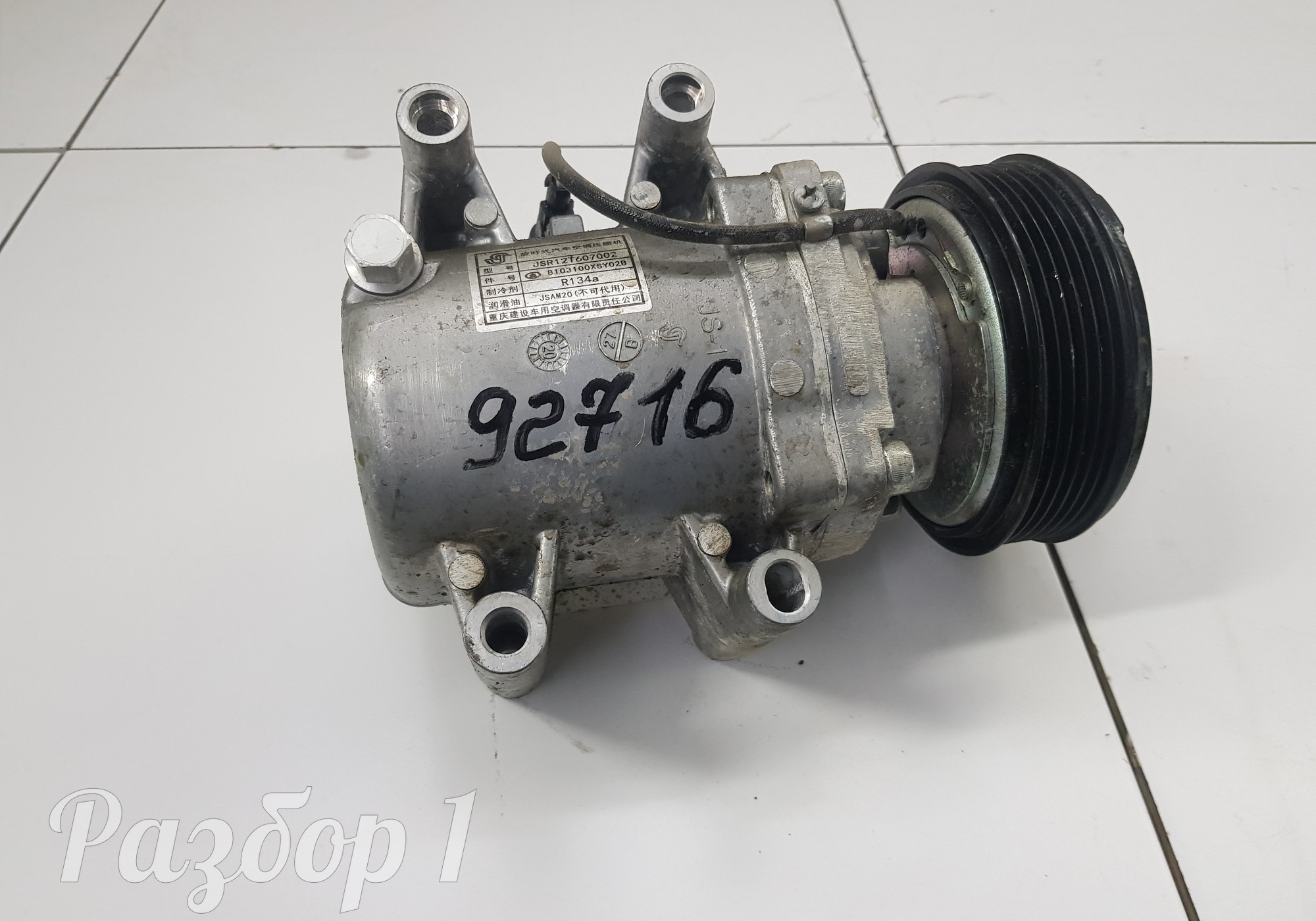 8103100XSY02 Компрессор кондиционера для Haval Jolion (с 2021)