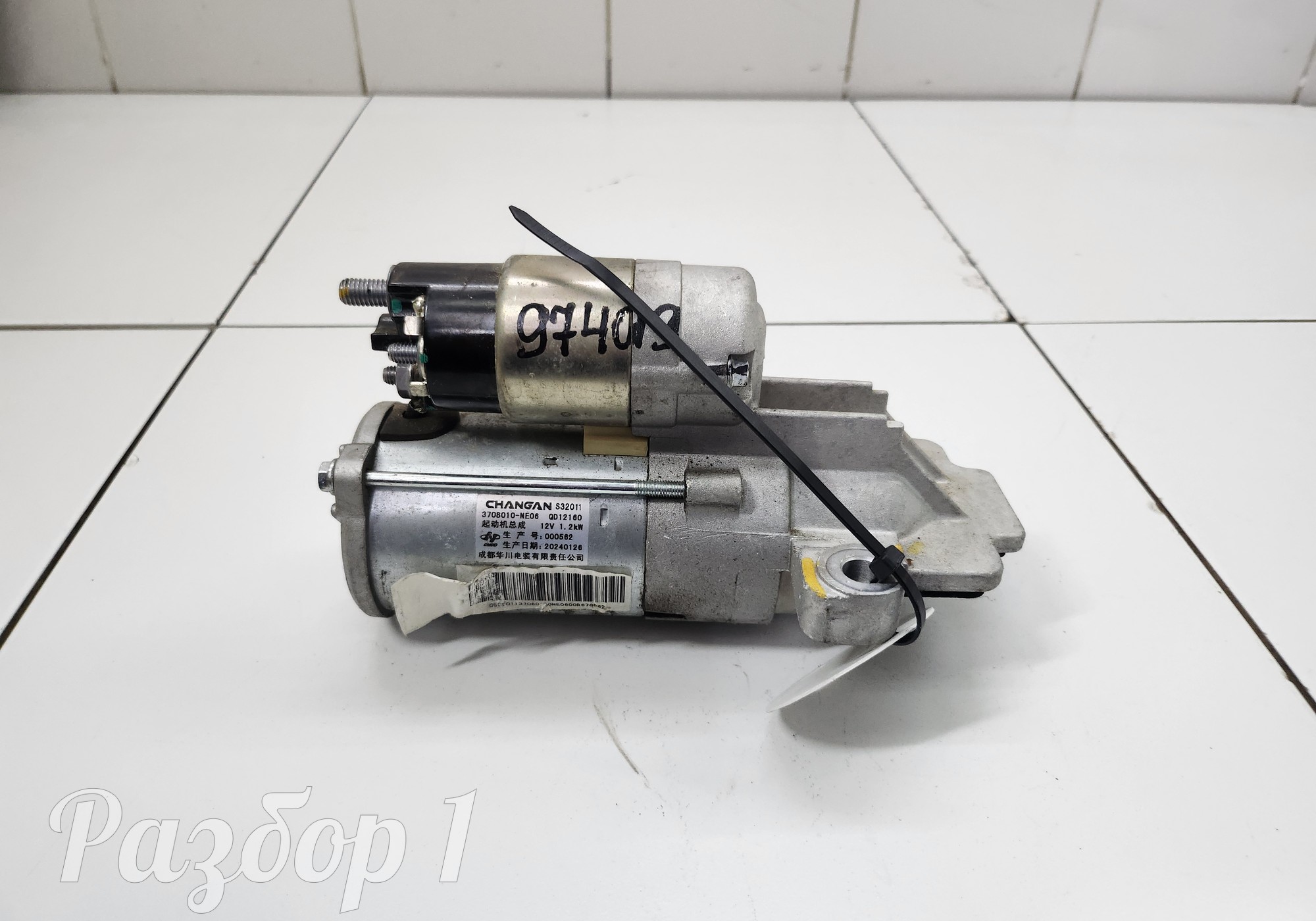 3708010NE06 Стартер для Changan UNI-V (с 2022)
