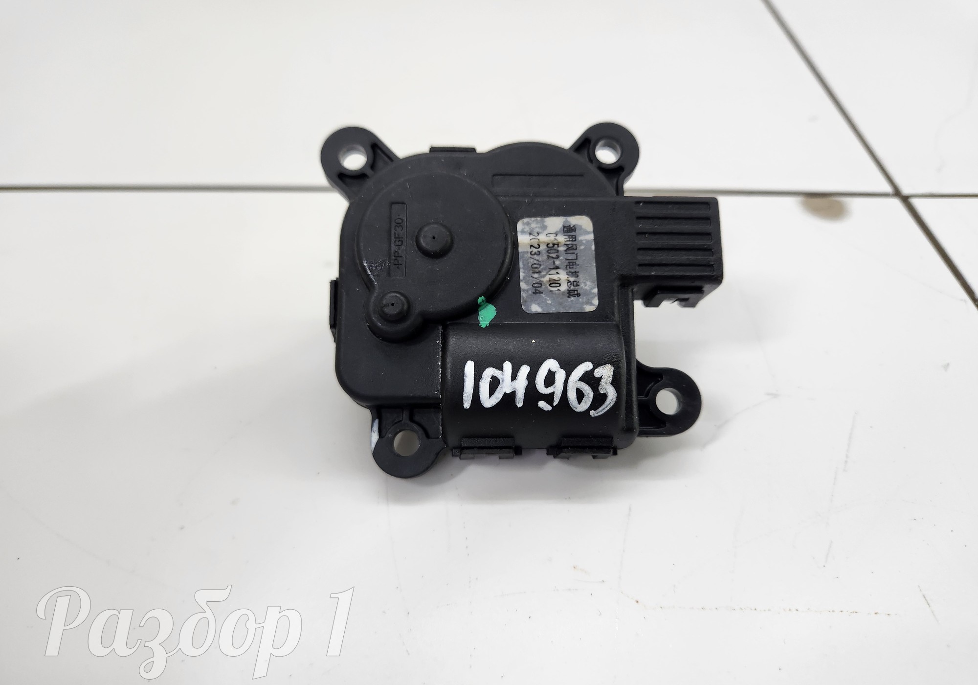 C150211201 Моторчик привода заслонок отопителя для Geely Tugella (с 2019)