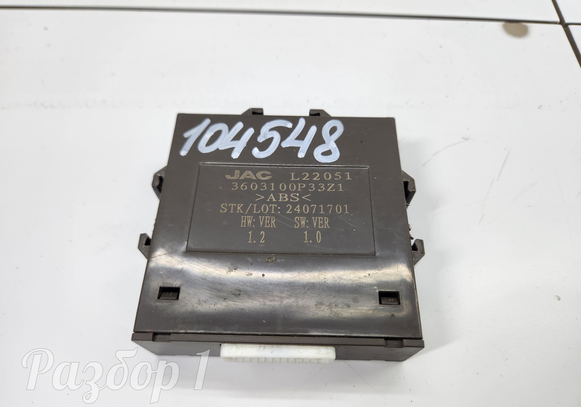 3603100P33Z1 Электронный блок для Jac T9 (с 2023)