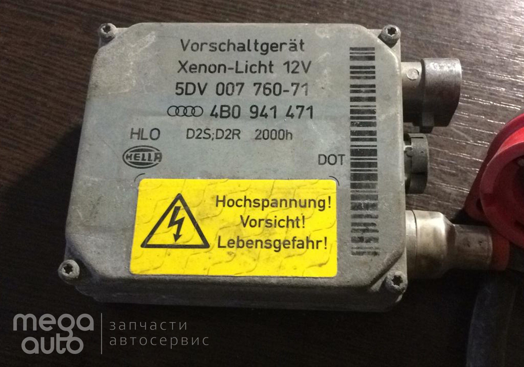 5DV00776071 Блок розжига ксеноновой лампы для Volkswagen Passat B5 (с 1996 по 2005)