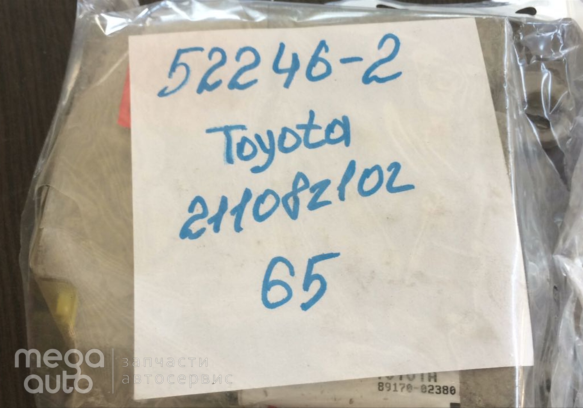 211082102 Блок управления AIRBAG для Toyota Corolla E120/E130 (с 2001 по 2007)