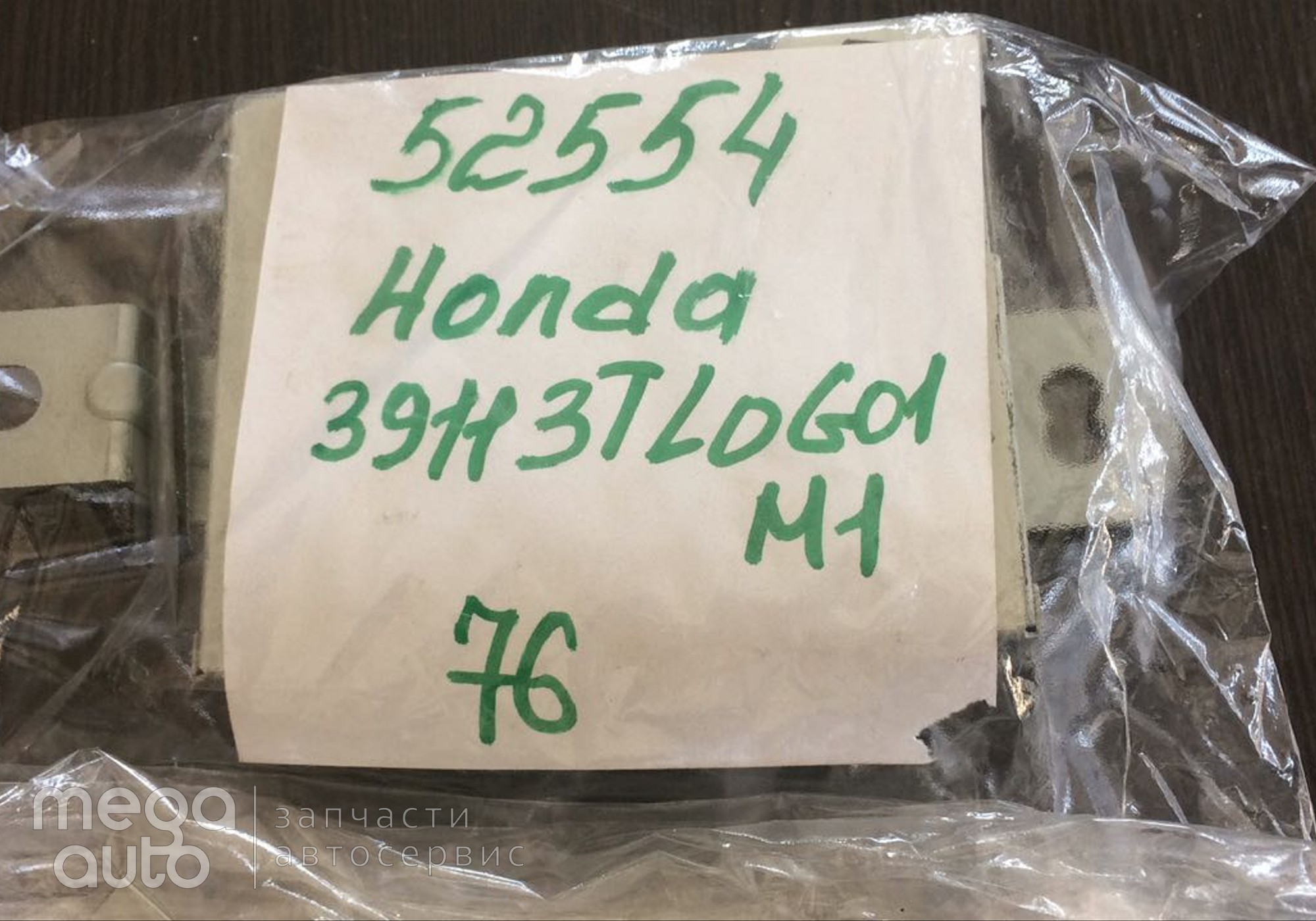 39113TL0G01M1 Электронный блок для Honda Accord VIII (с 2008 по 2013)