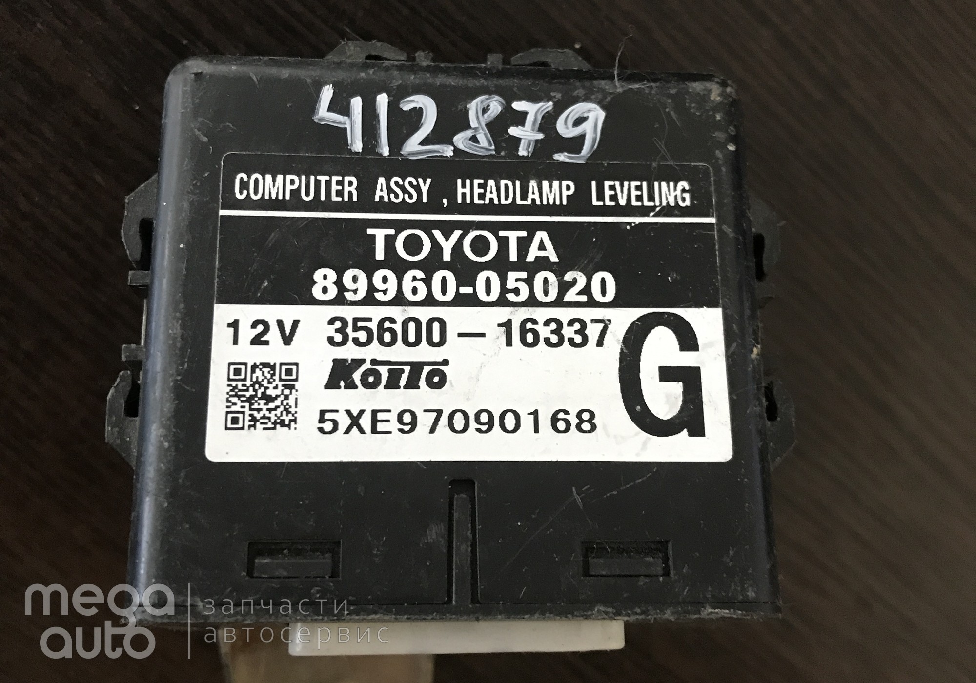 8996005020 Блок управления светом тайота авенсис для Toyota Avensis II (с 2001 по 2009)