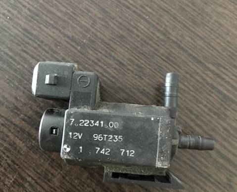 1742712 Клапан электромагнитный БМВ для BMW X3