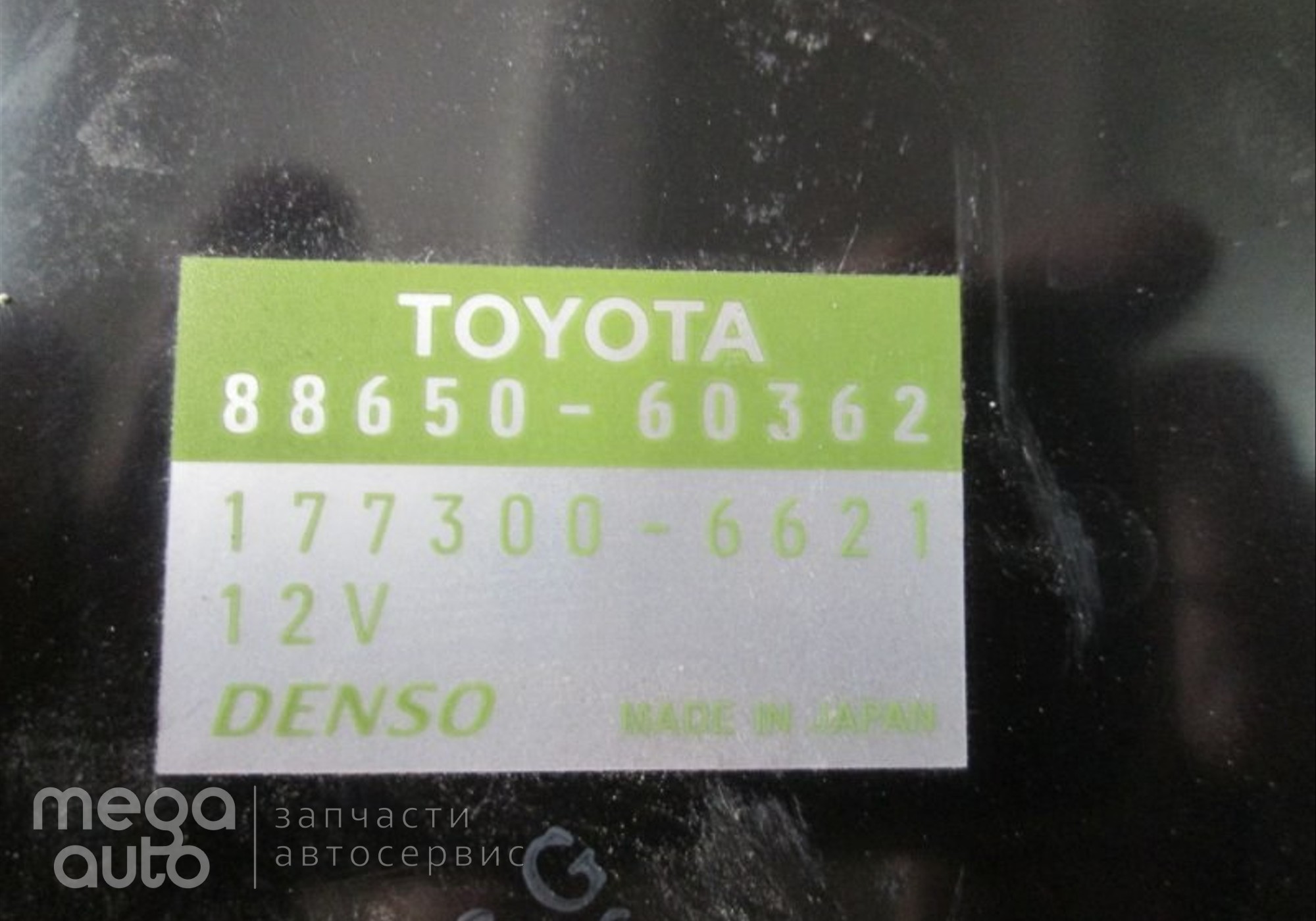 8865060362 Блок управления кондиционера Тойота для Toyota Land Cruiser