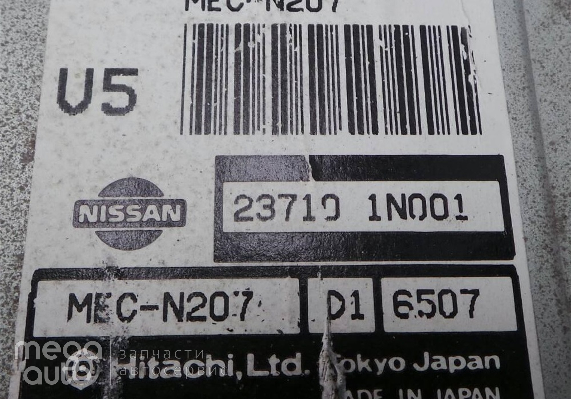 237101N001 Блок управления двигателем алмера для Nissan Almera I (с 1995 по 2000)