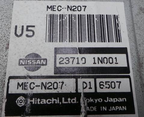 237101N001 Блок управления двигателем для Nissan Almera I (с 1995 по 2000)