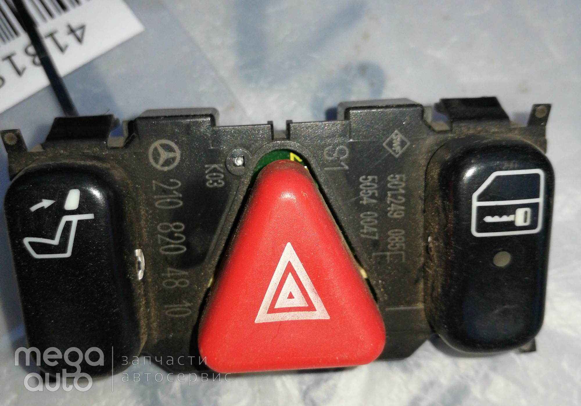 Кнопка аварийной сигнализации для Mercedes-Benz E-class W210, S210 (с 1995 по 2003)