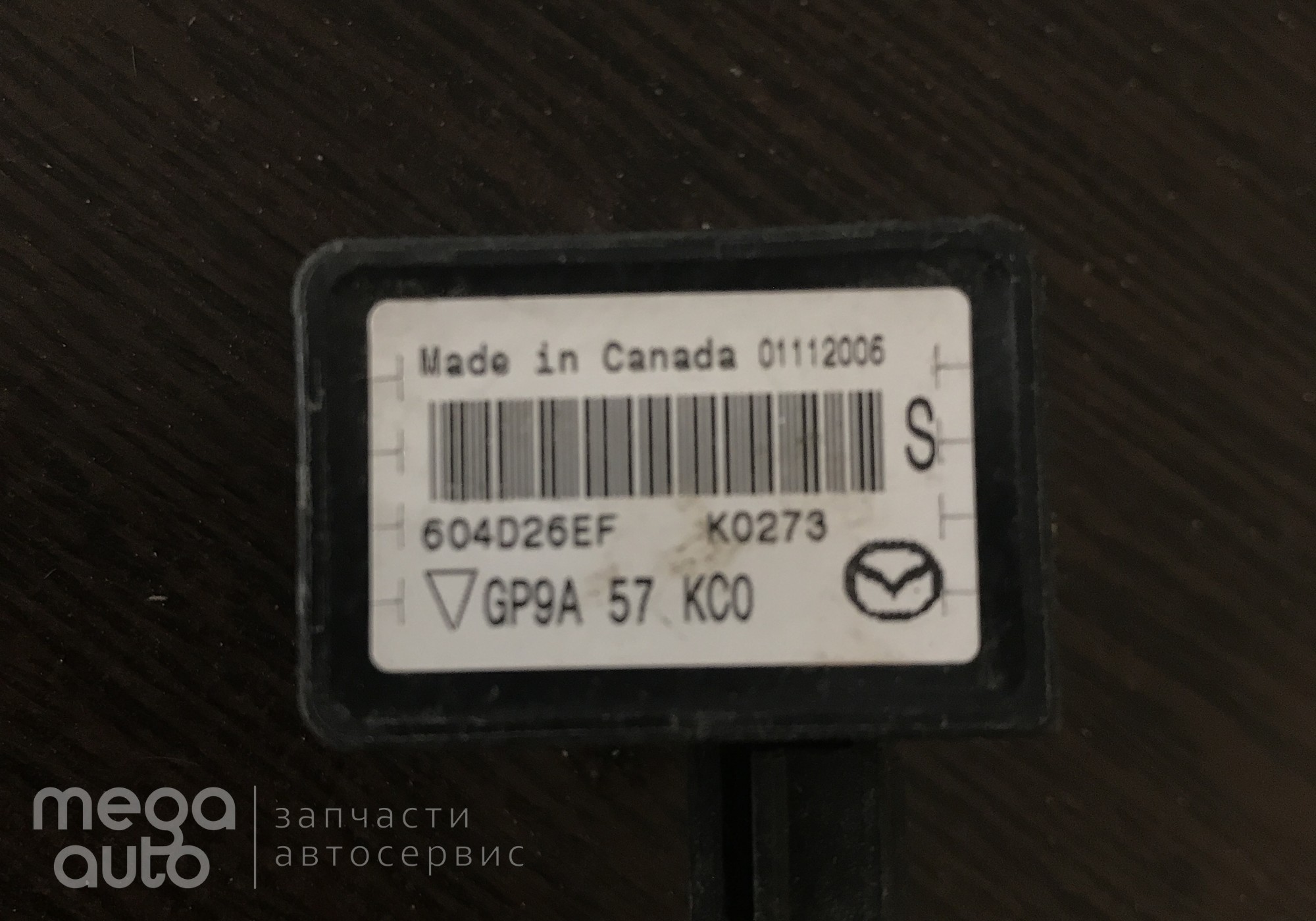 GP9A57 Датчик AIRBAG мазда сх7 для Mazda CX-7 (с 2006 по 2012)