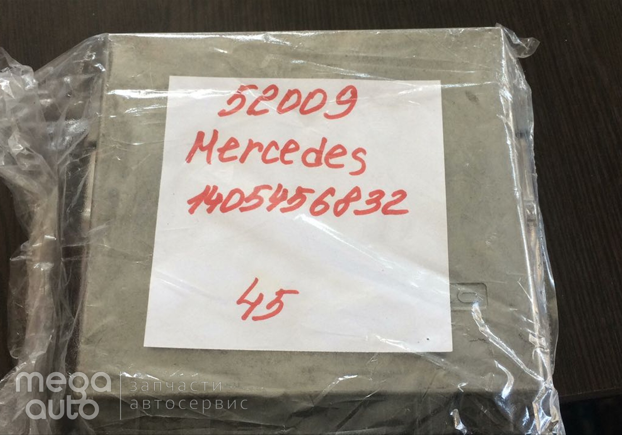 1405456832 Электронный блок для Mercedes-Benz S-class W140 (с 1991 по 1999)