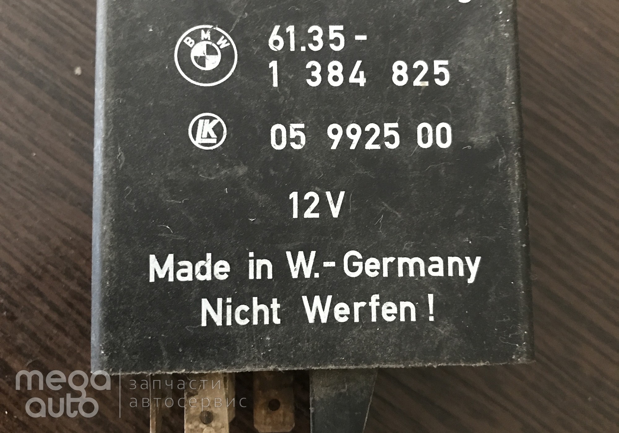 61351384825 Реле обогрева заднего стекла бмв 5 е34 для BMW 5 E34 (с 1987 по 1997)