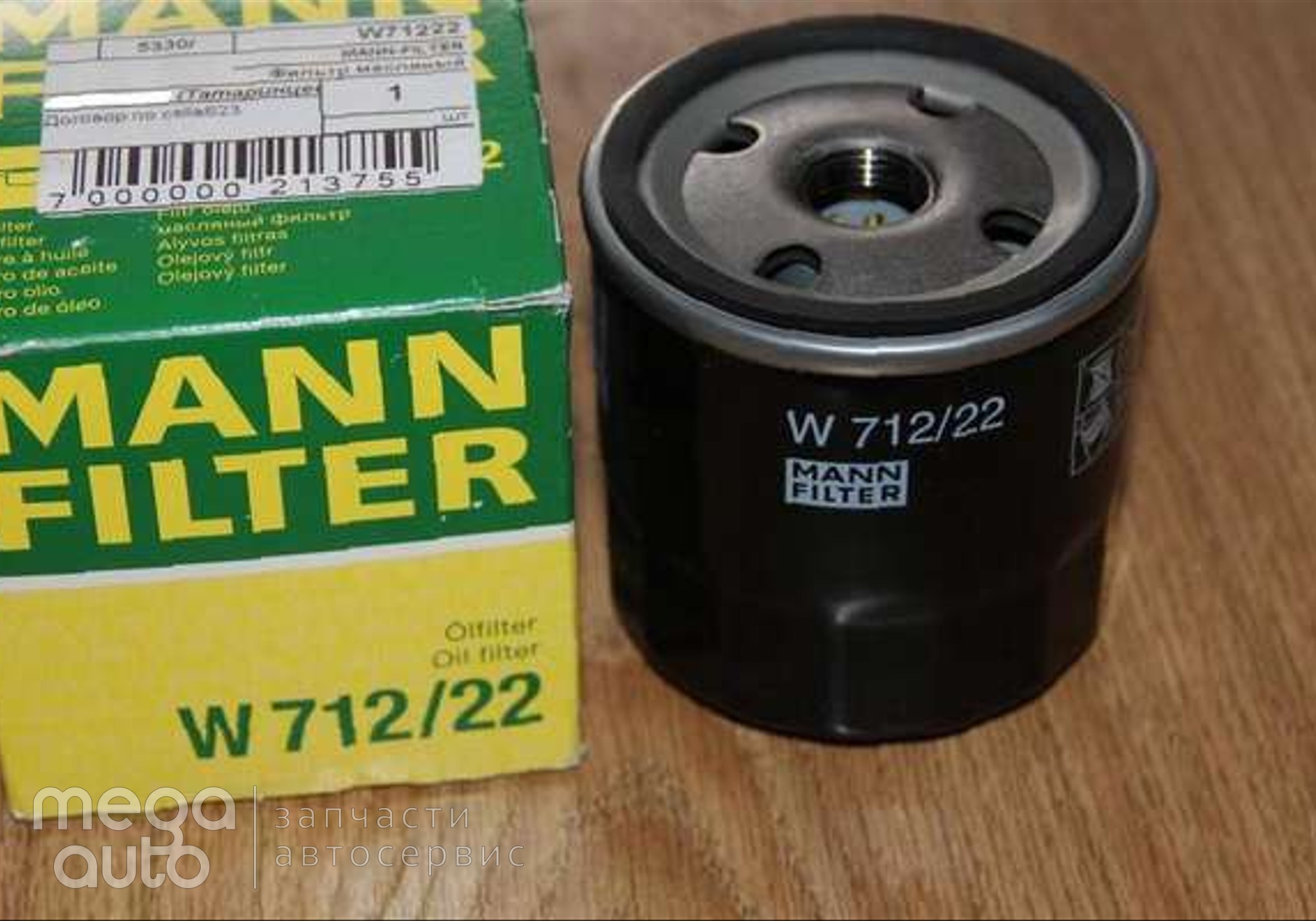 96879797 Масляный фильтр опель део шевроле (MANN FILTER) для Chevrolet Tacuma