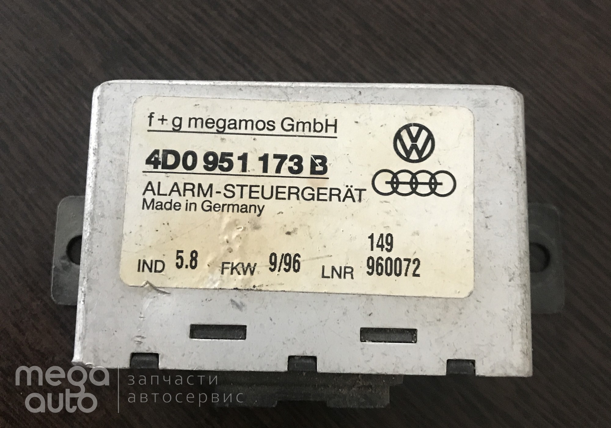 4D0951173B Блок управления штатной сигнализации ауди а 8 для Audi A8 D2 (с 1994 по 2002)