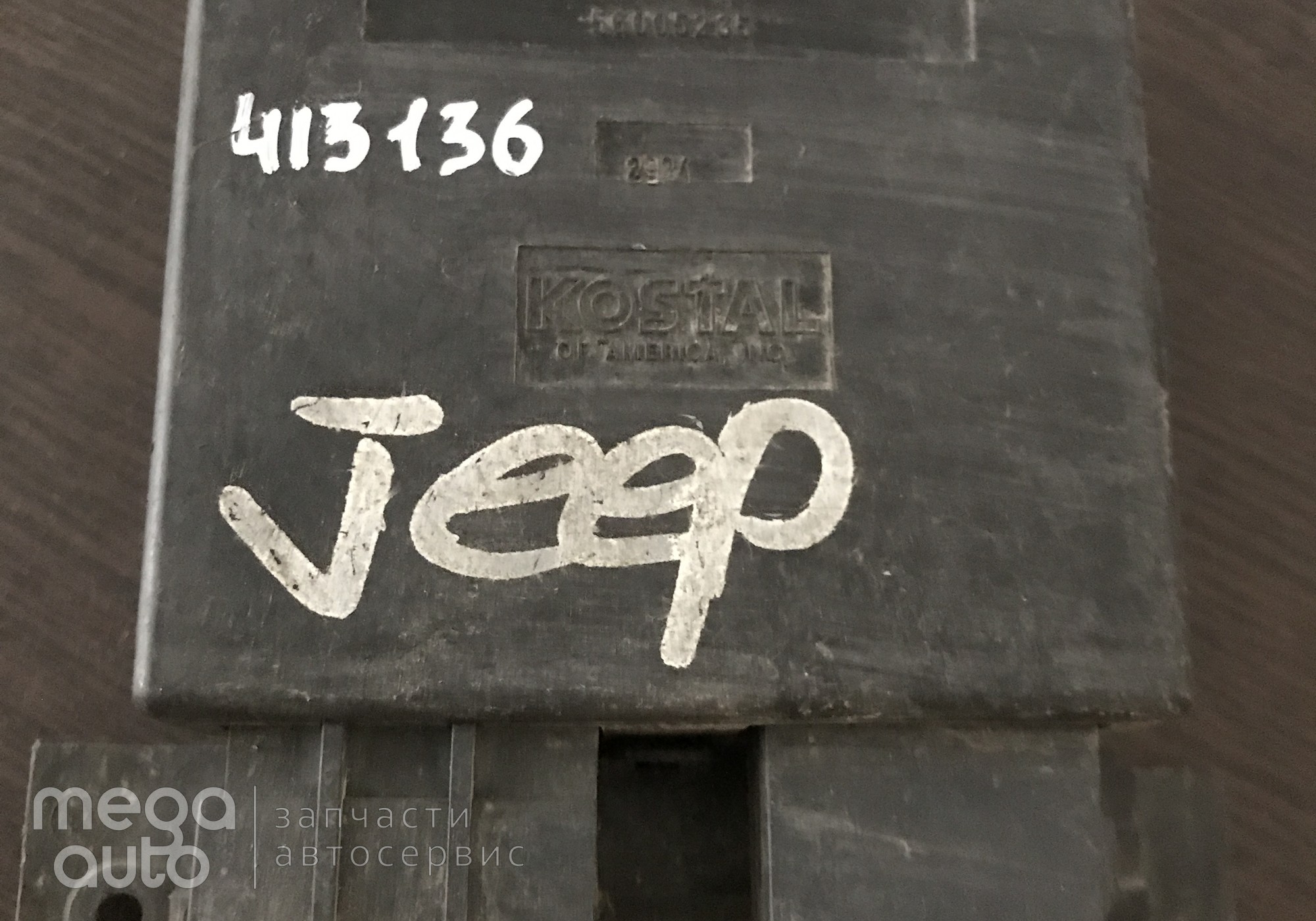 56005235 Электронный блок джип гранд широке для Jeep Grand Cherokee ZJ (с 1991 по 1999)